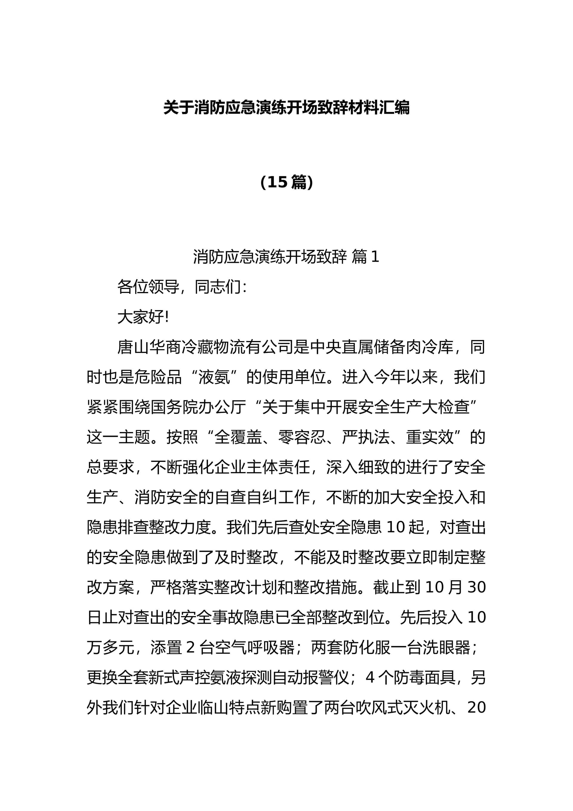 预览页面 1