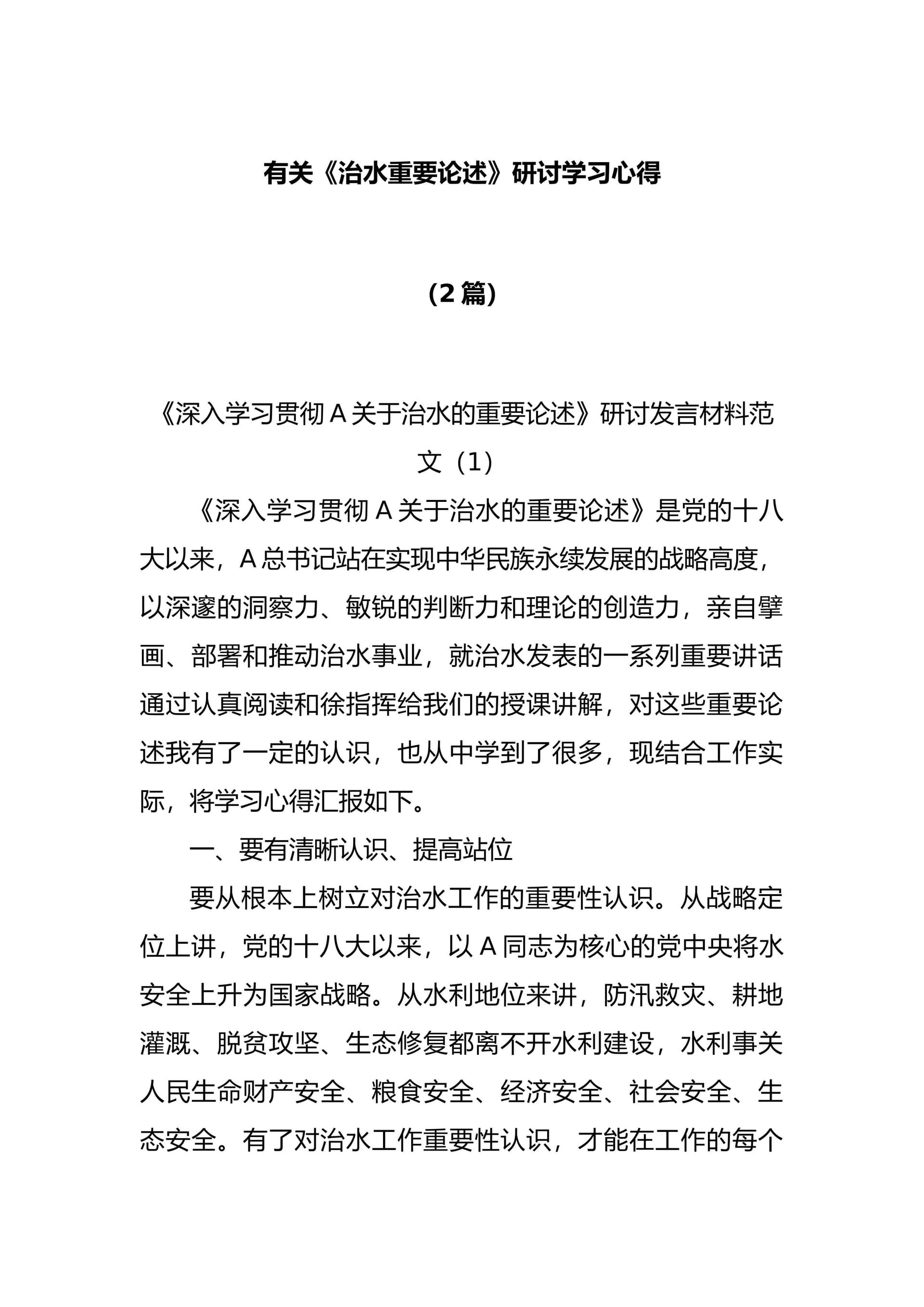 预览页面 1