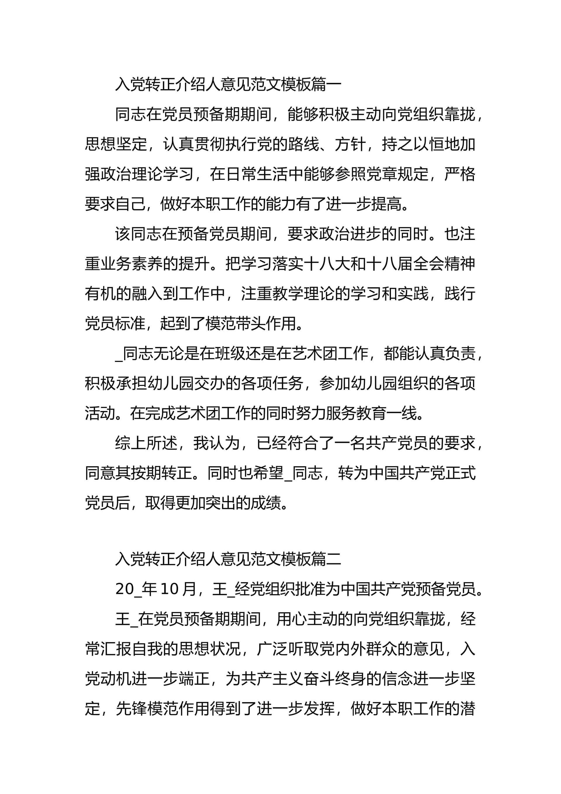 预览页面 1