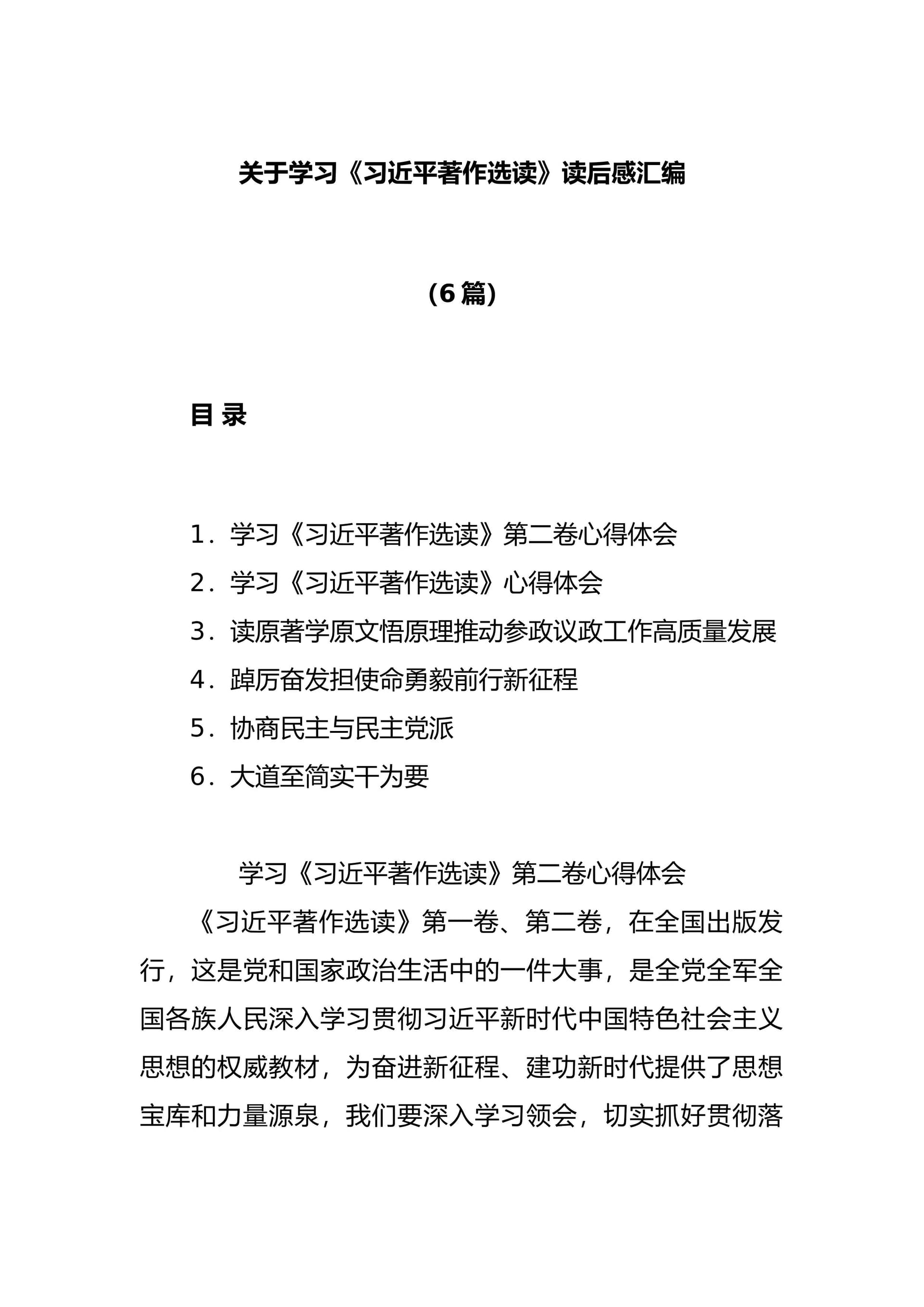 预览页面 1