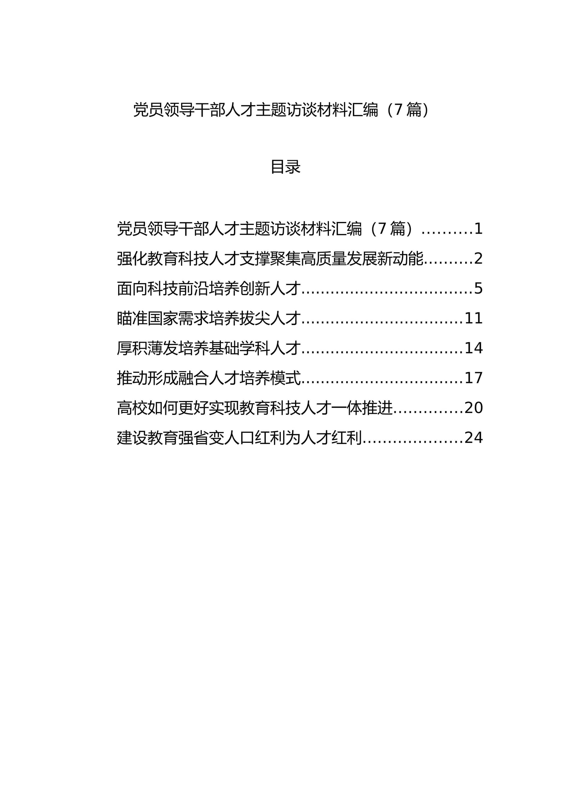 预览页面 1