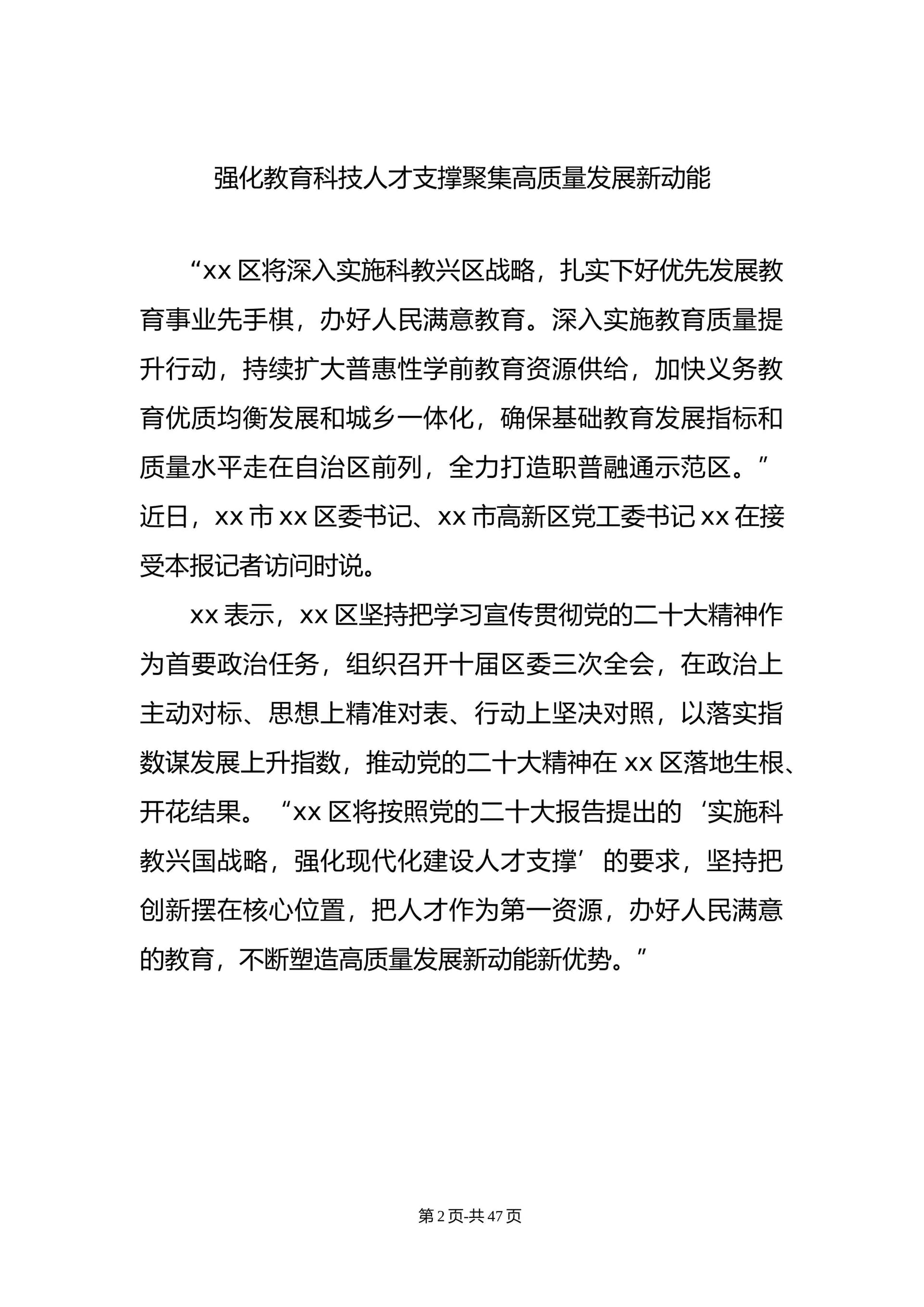 预览页面 2