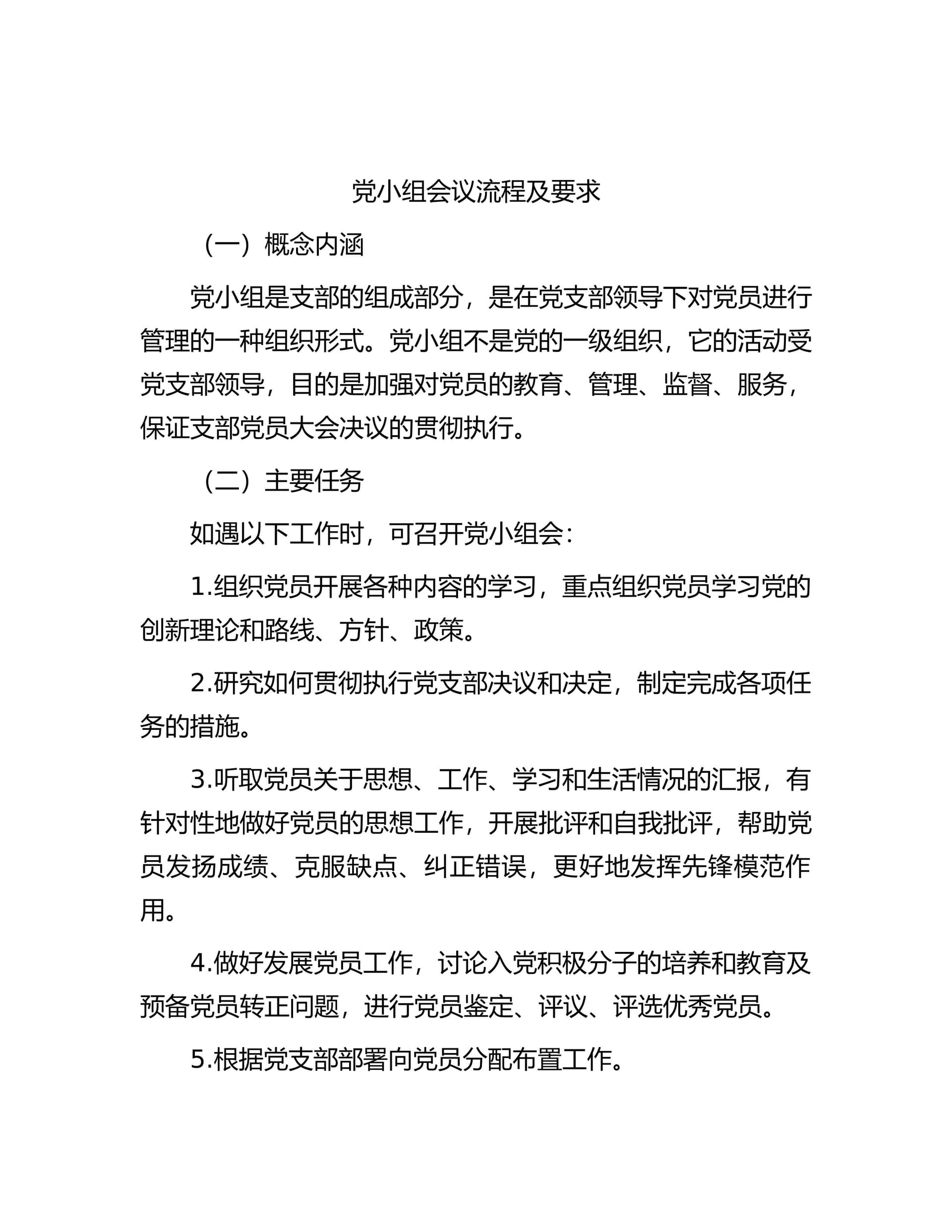 预览页面 1
