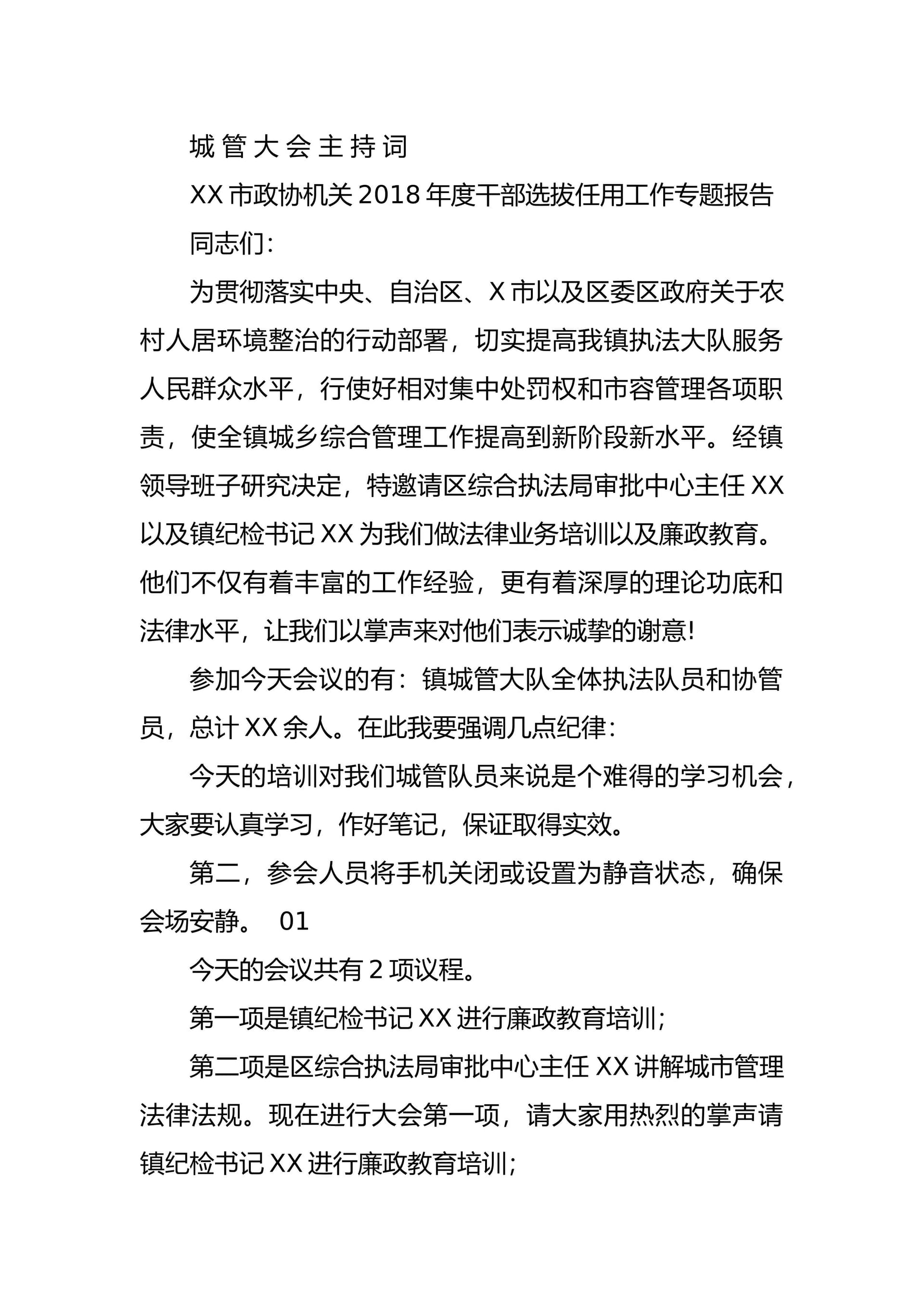 预览页面 1