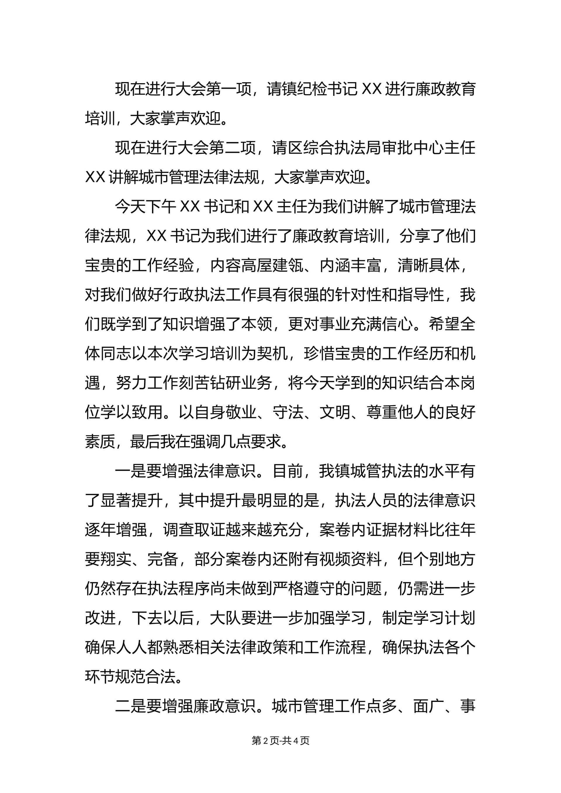 预览页面 2