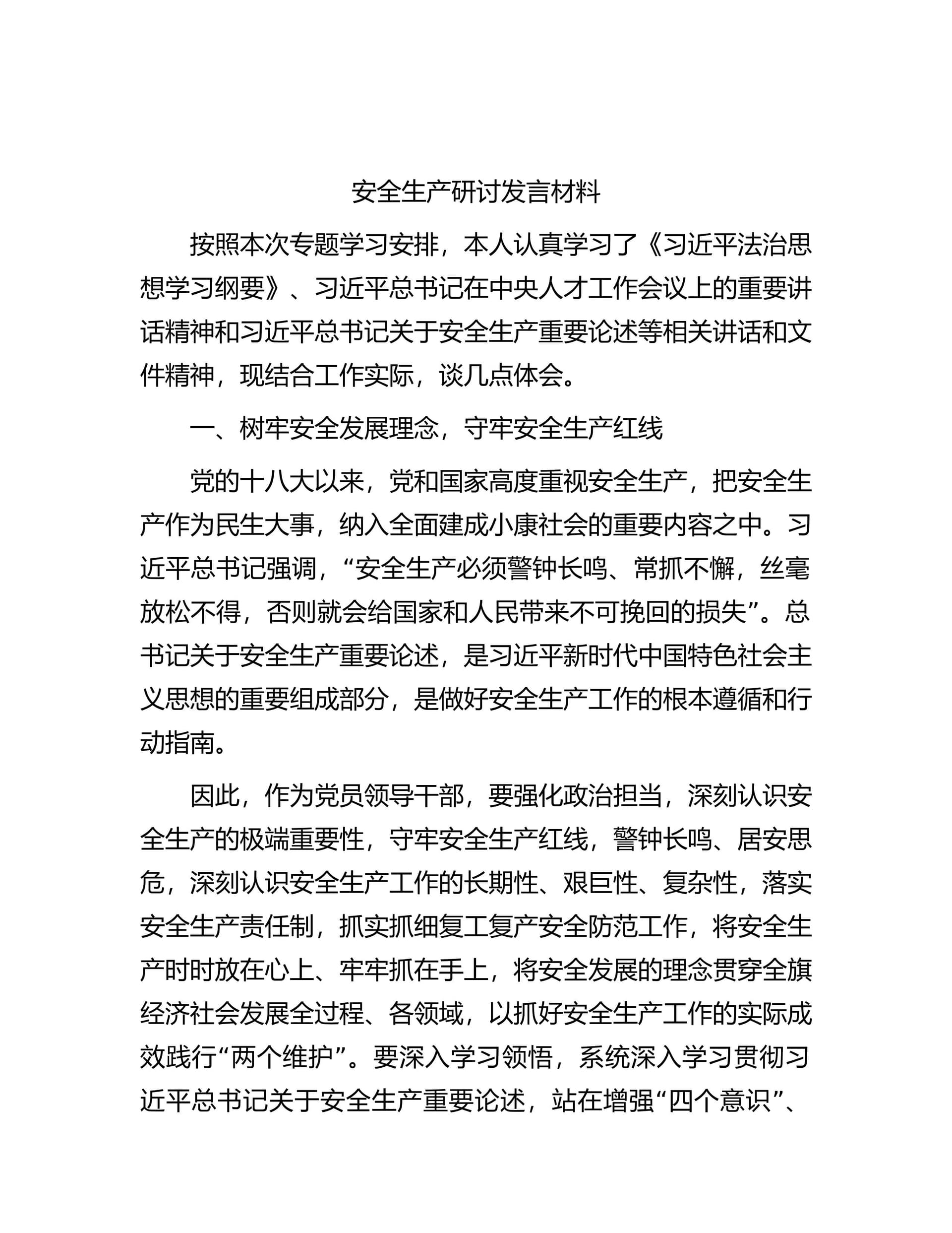 预览页面 1