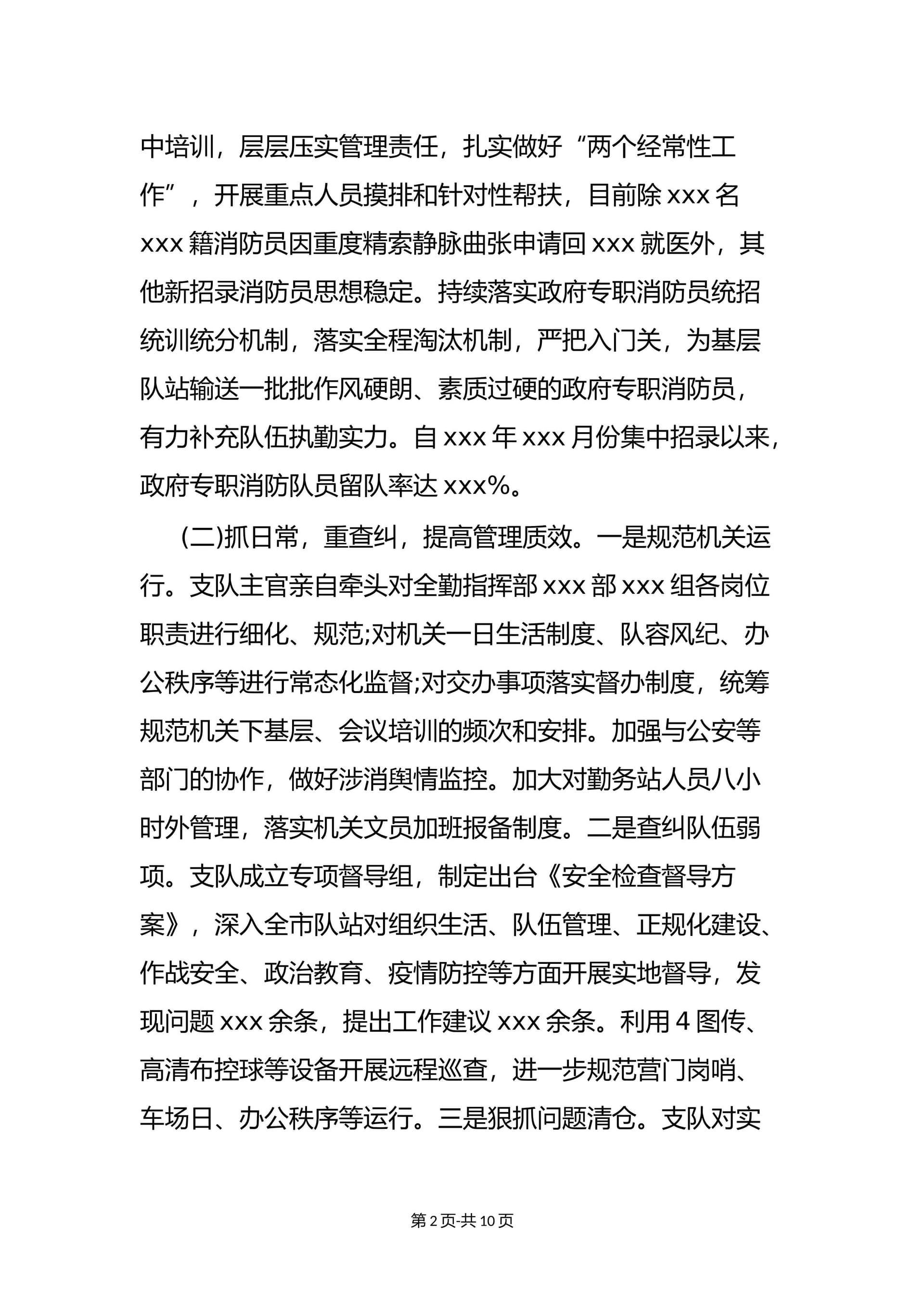 预览页面 2
