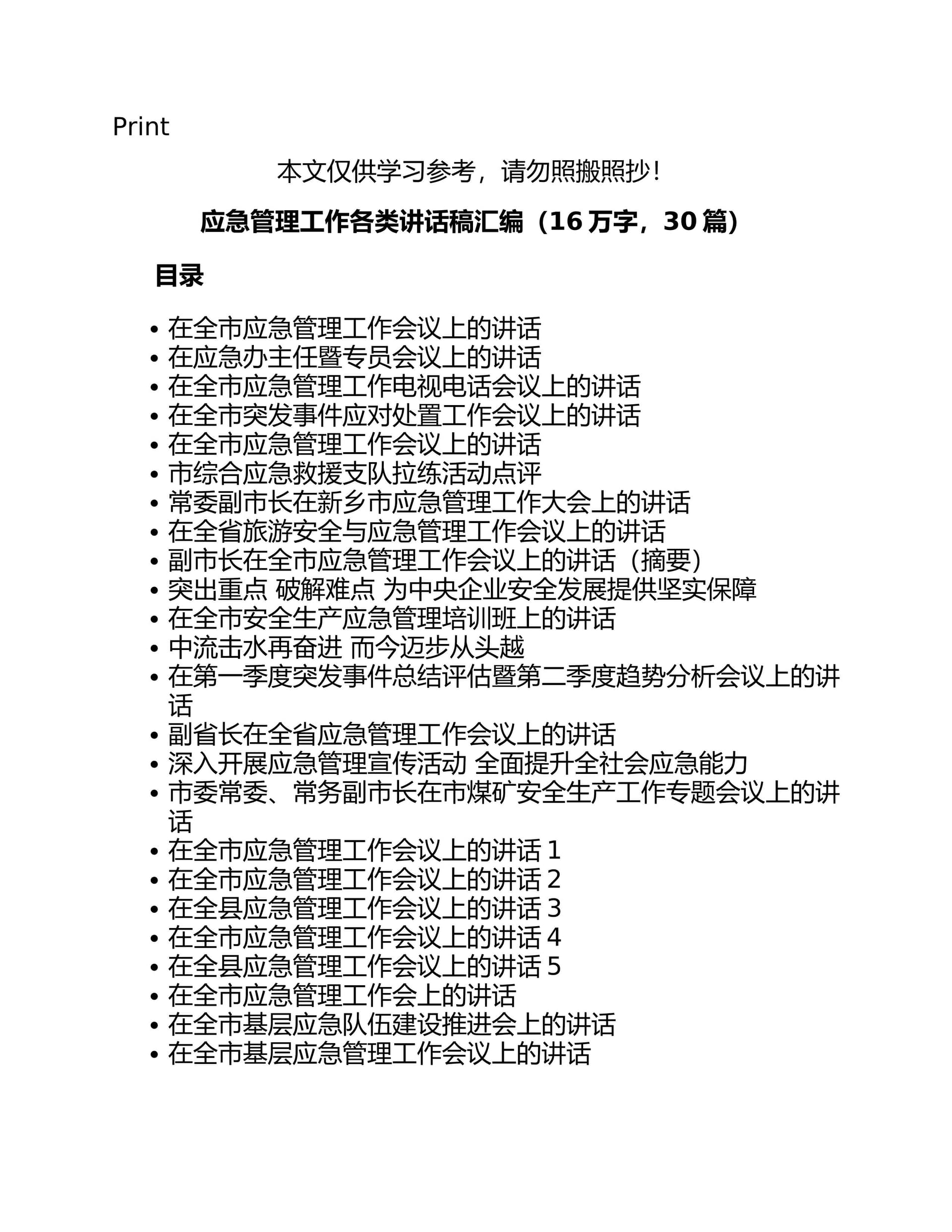 预览页面 1