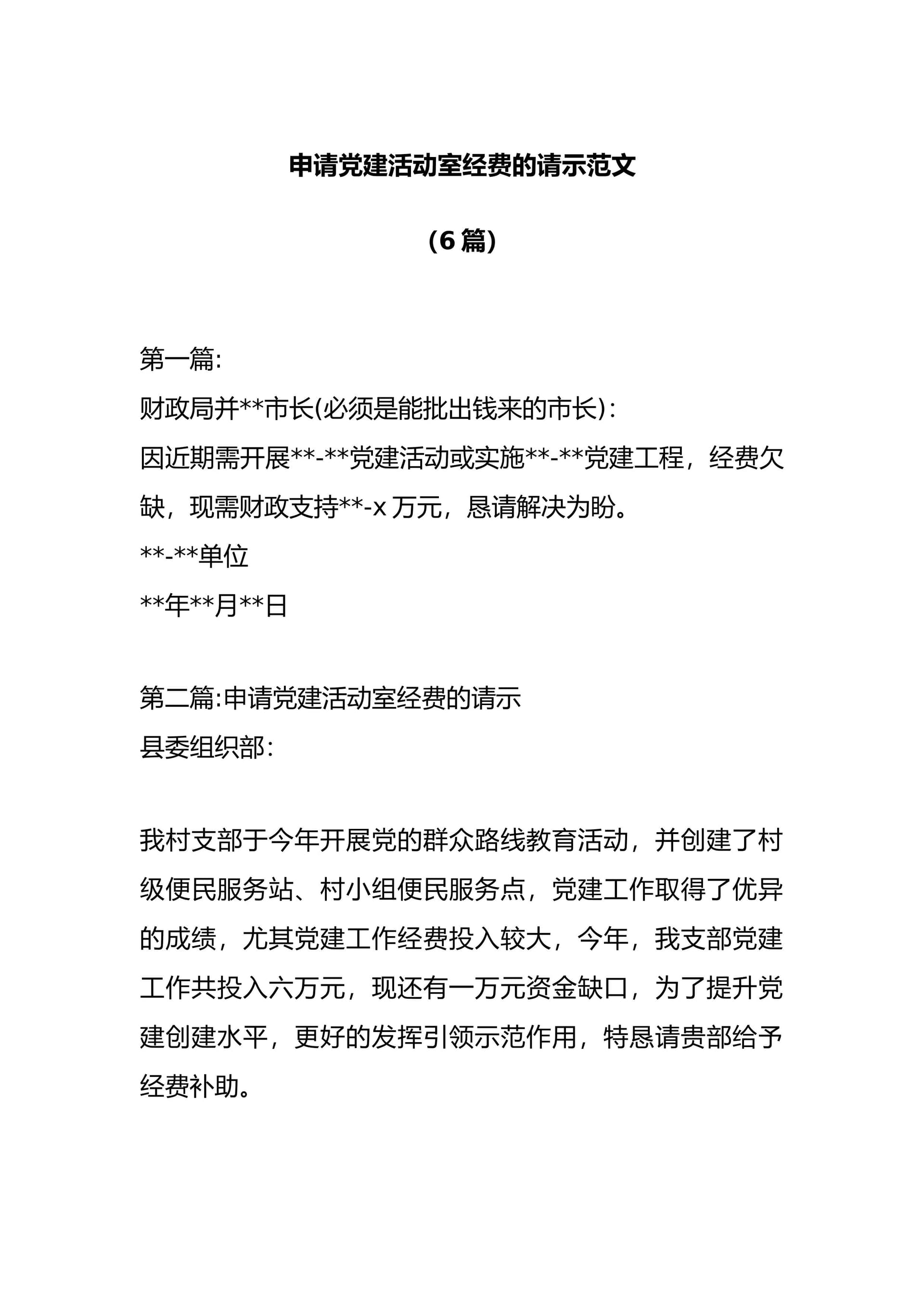 预览页面 1