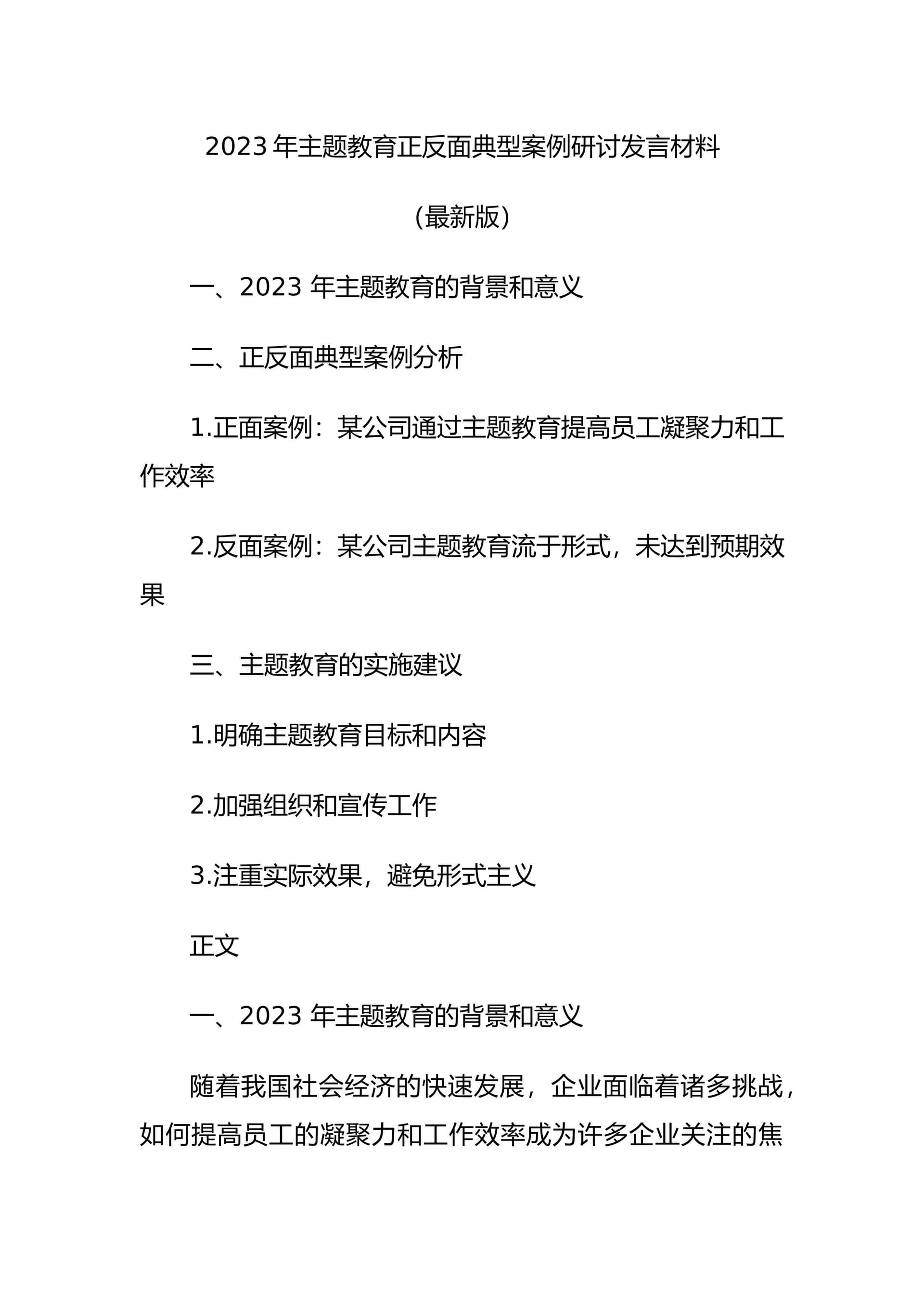 预览页面 1