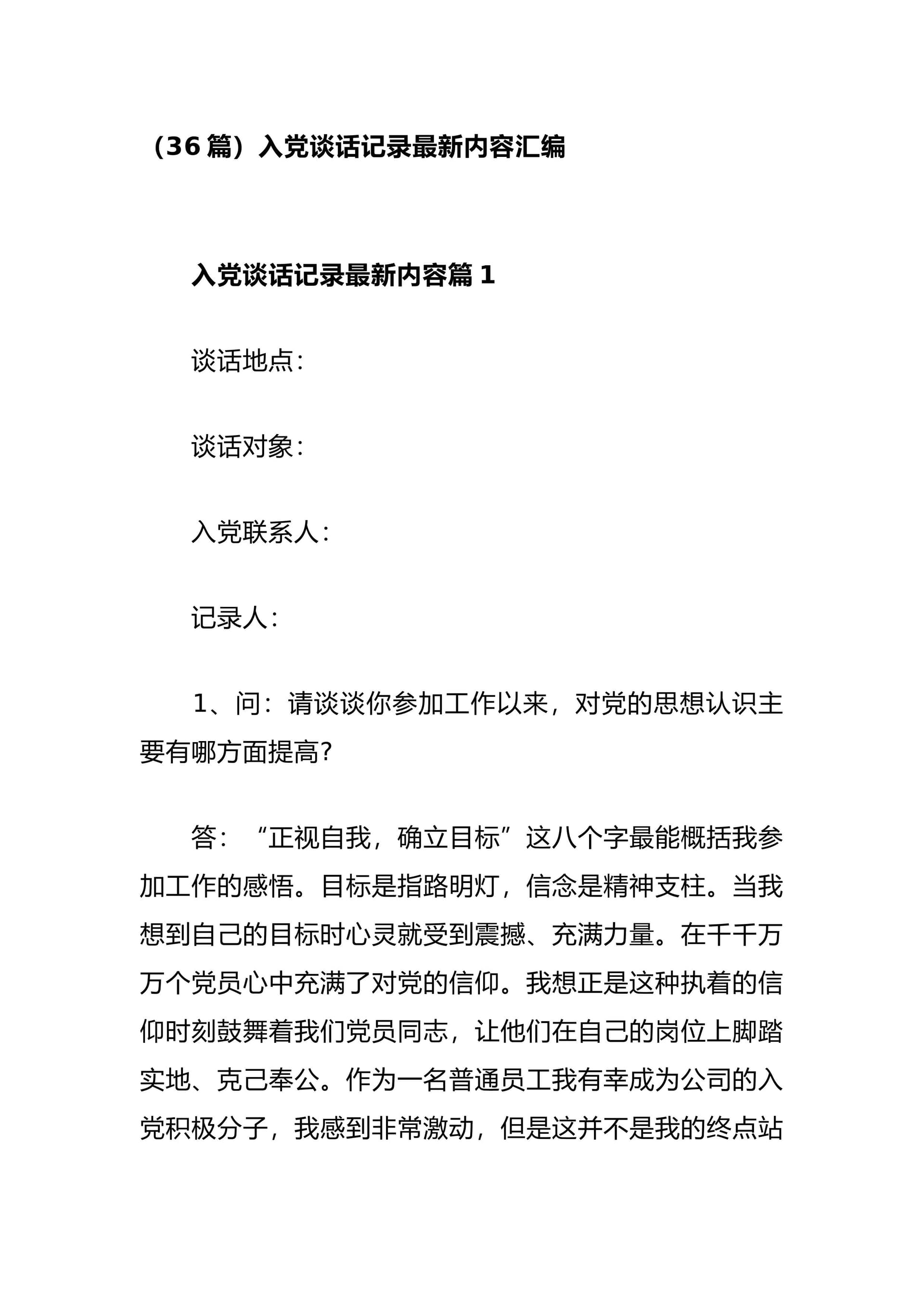 预览页面 1
