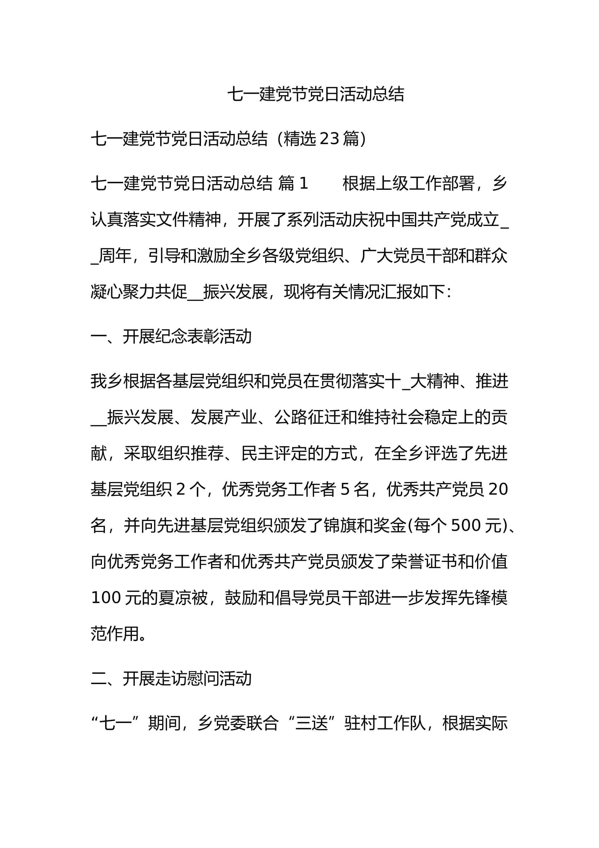 预览页面 1