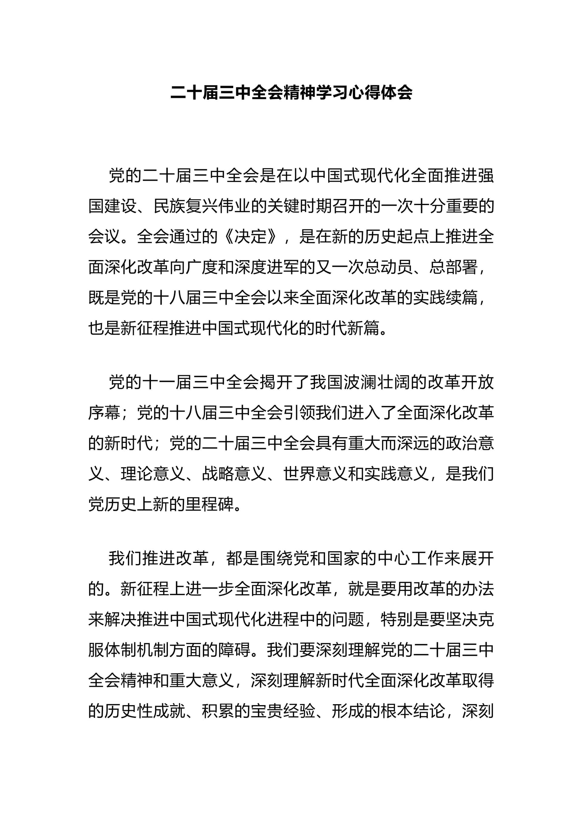 预览页面 1