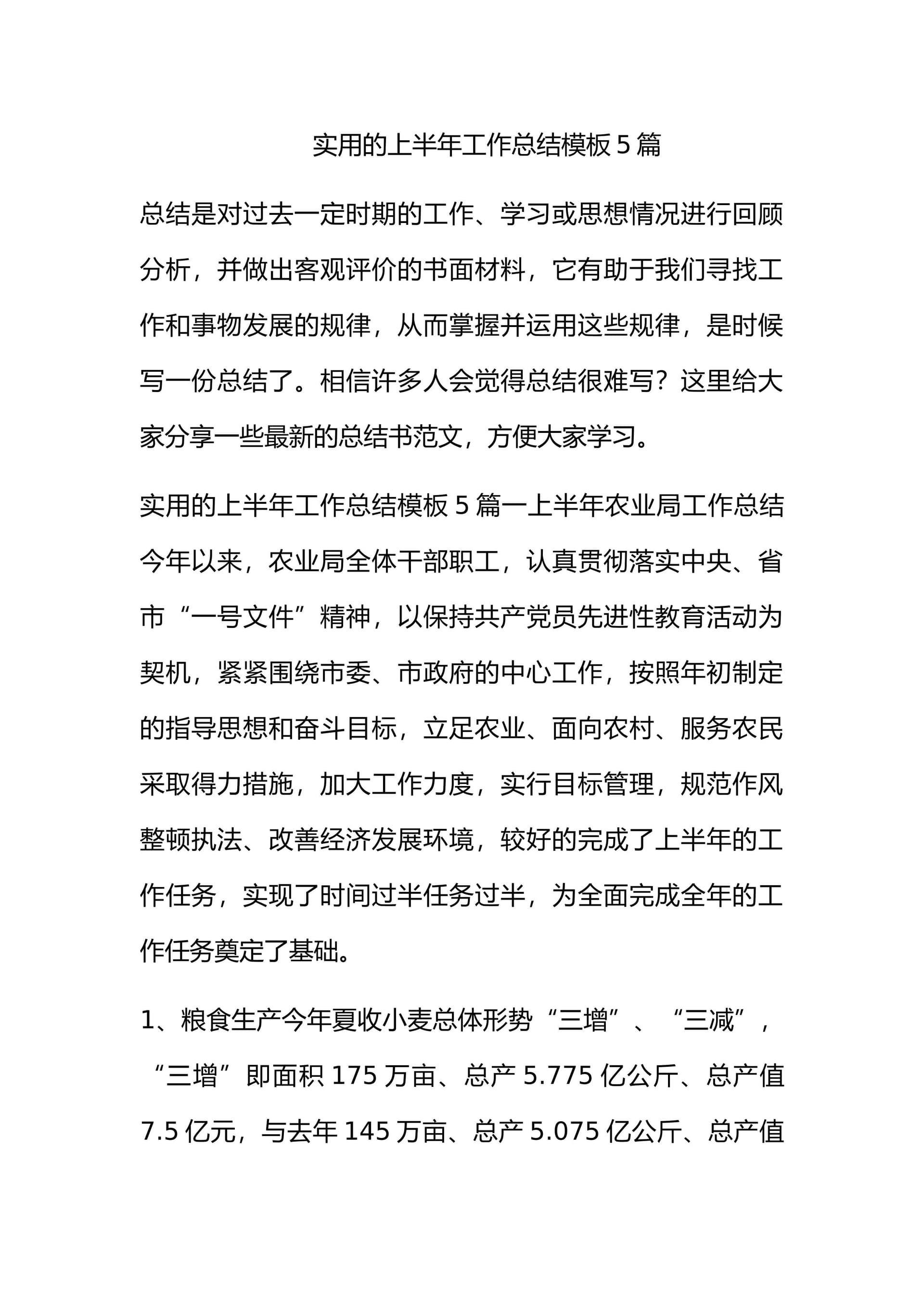 预览页面 1