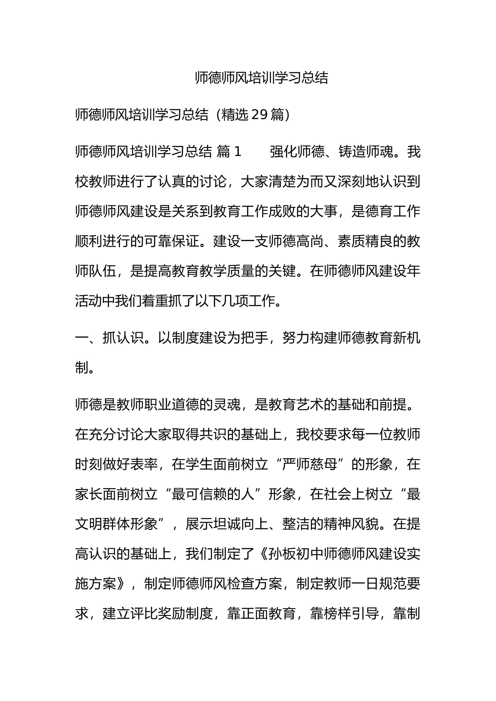 预览页面 1