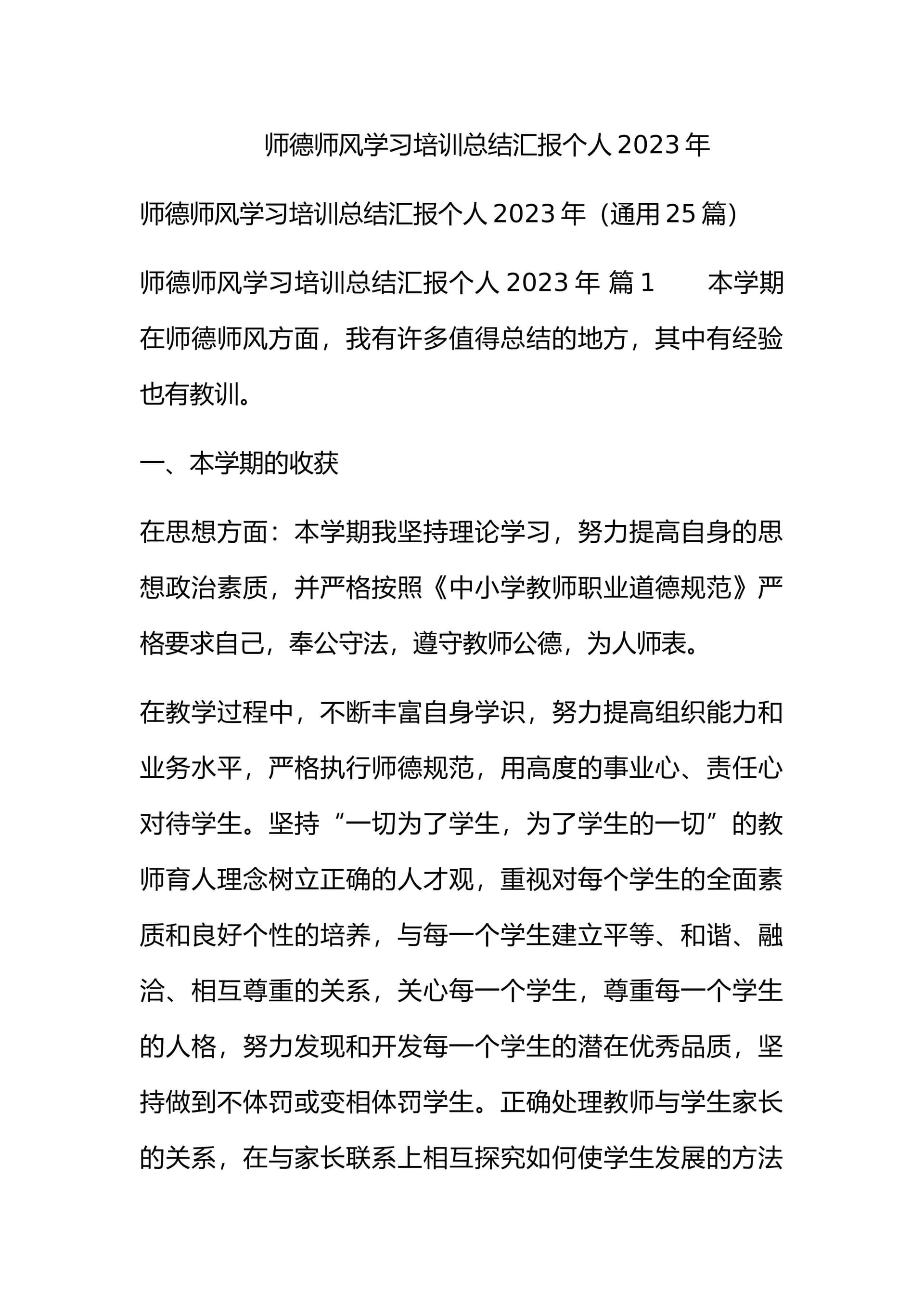 预览页面 1