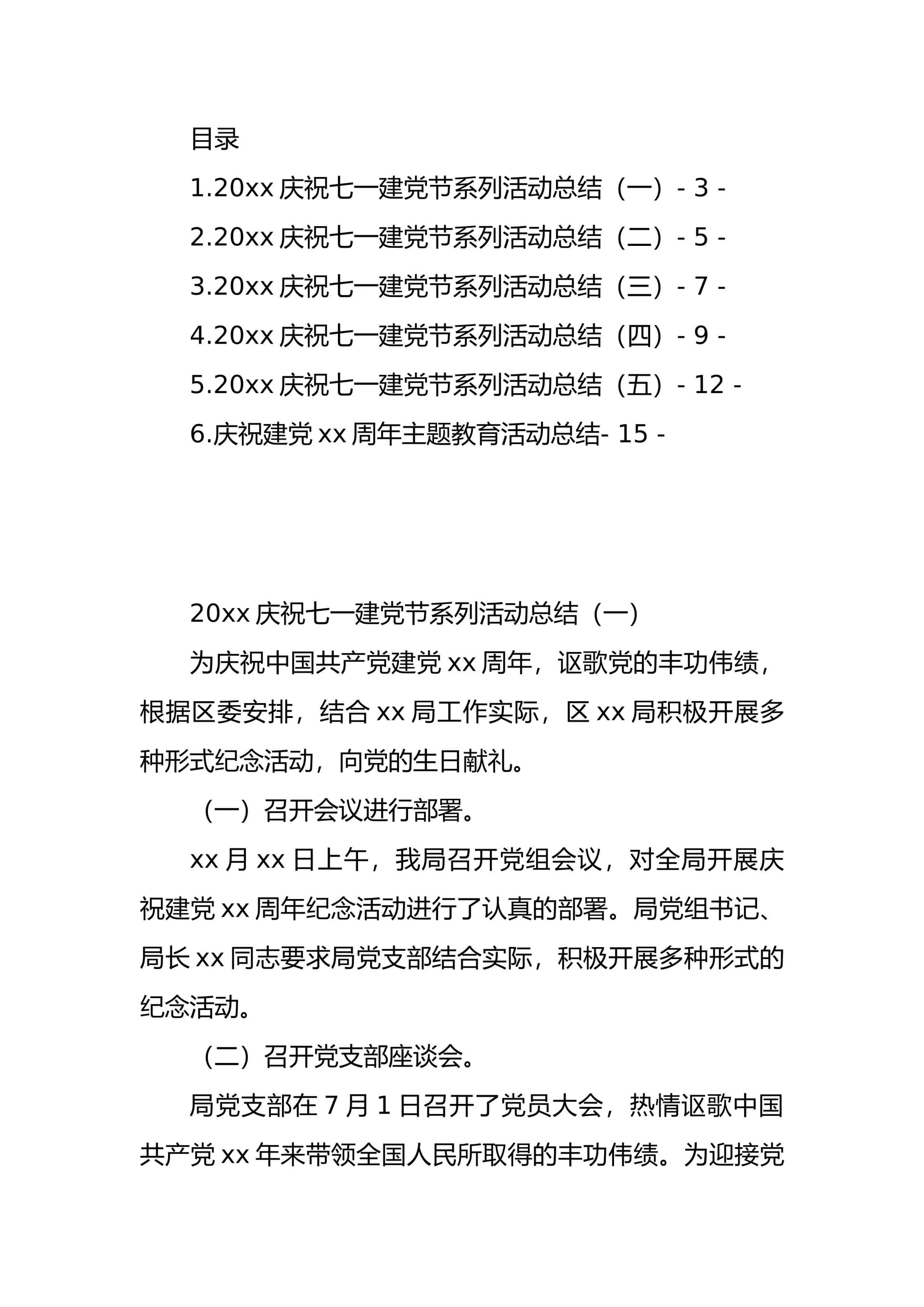 预览页面 1
