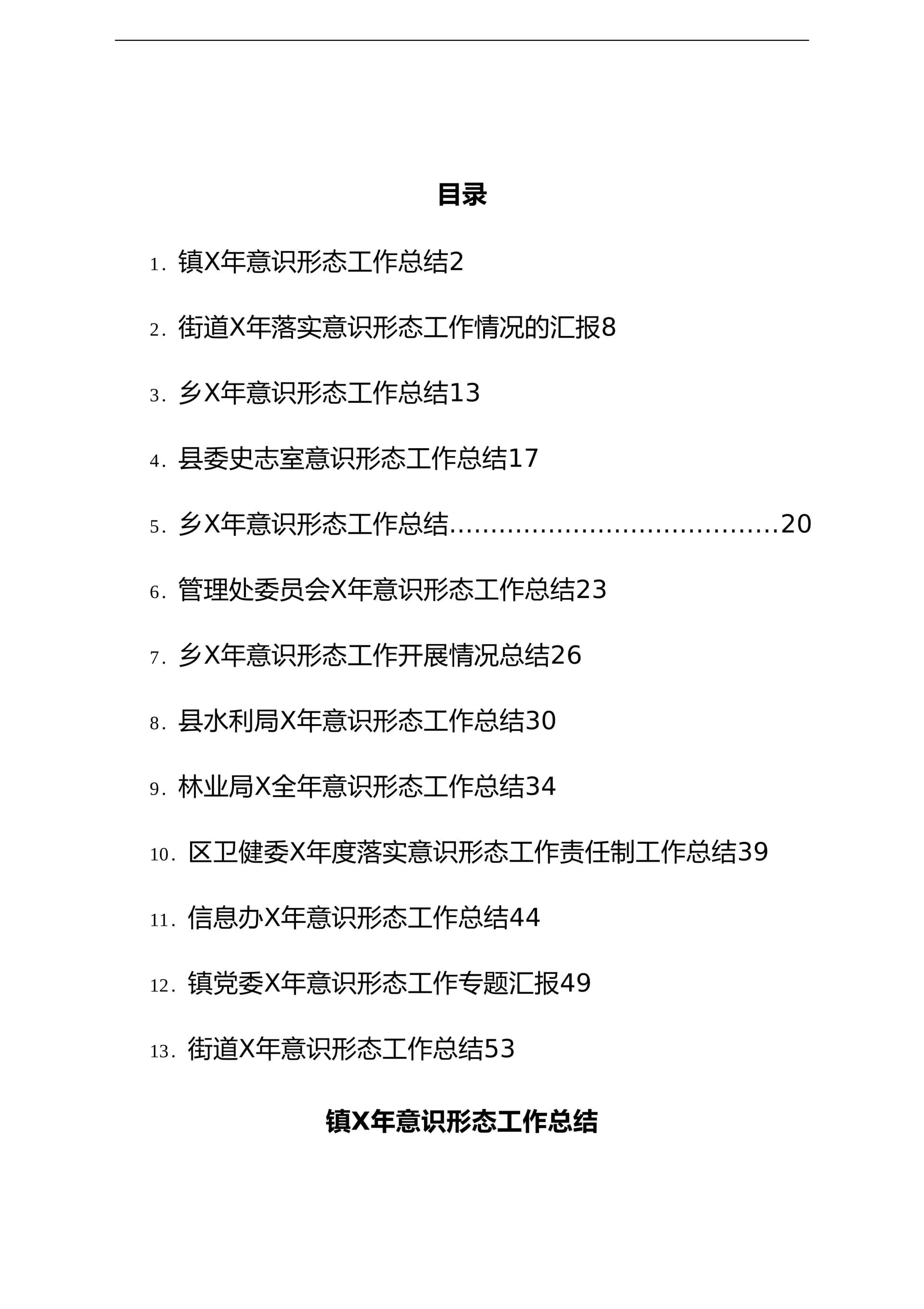 预览页面 1
