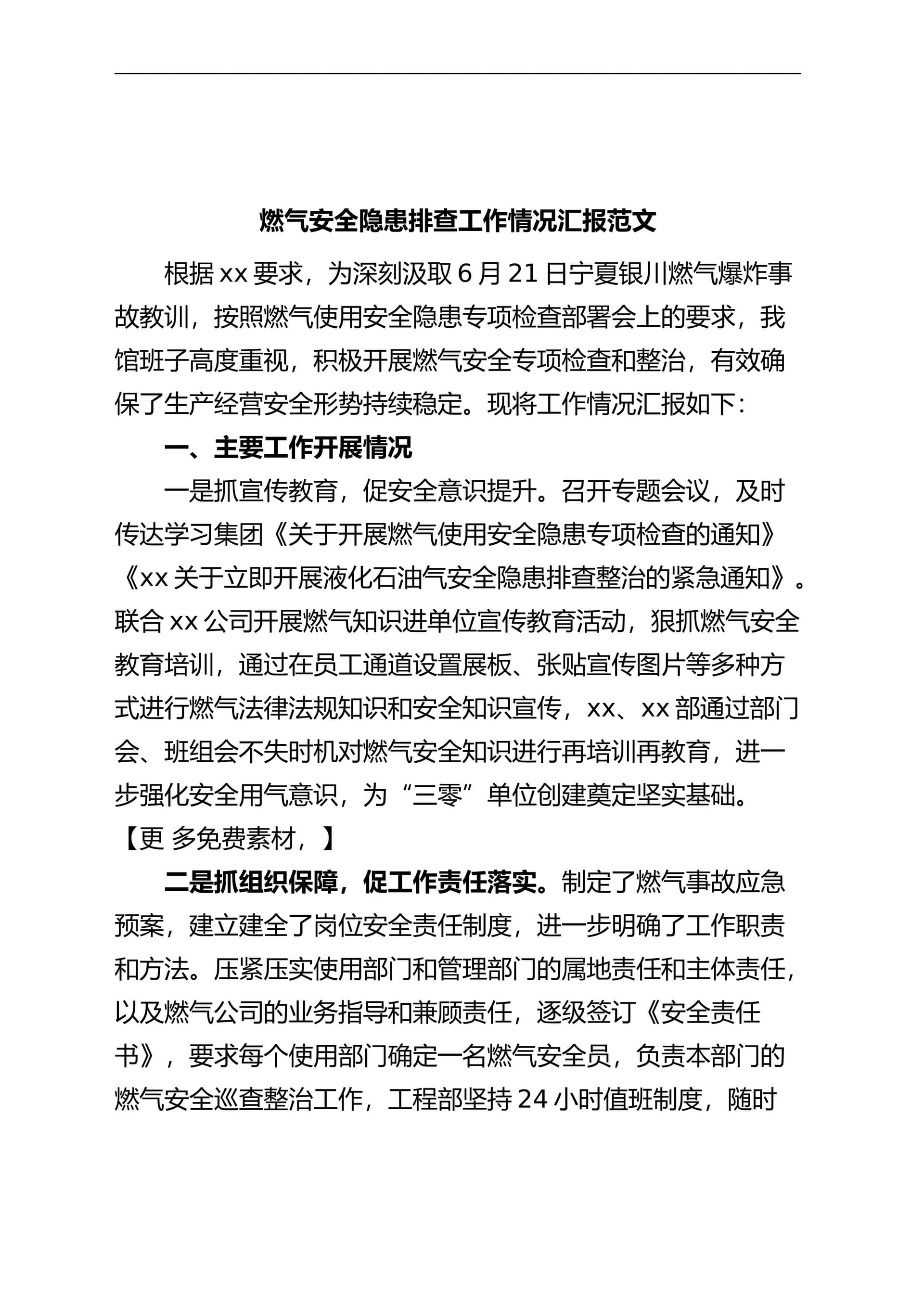 预览页面 1