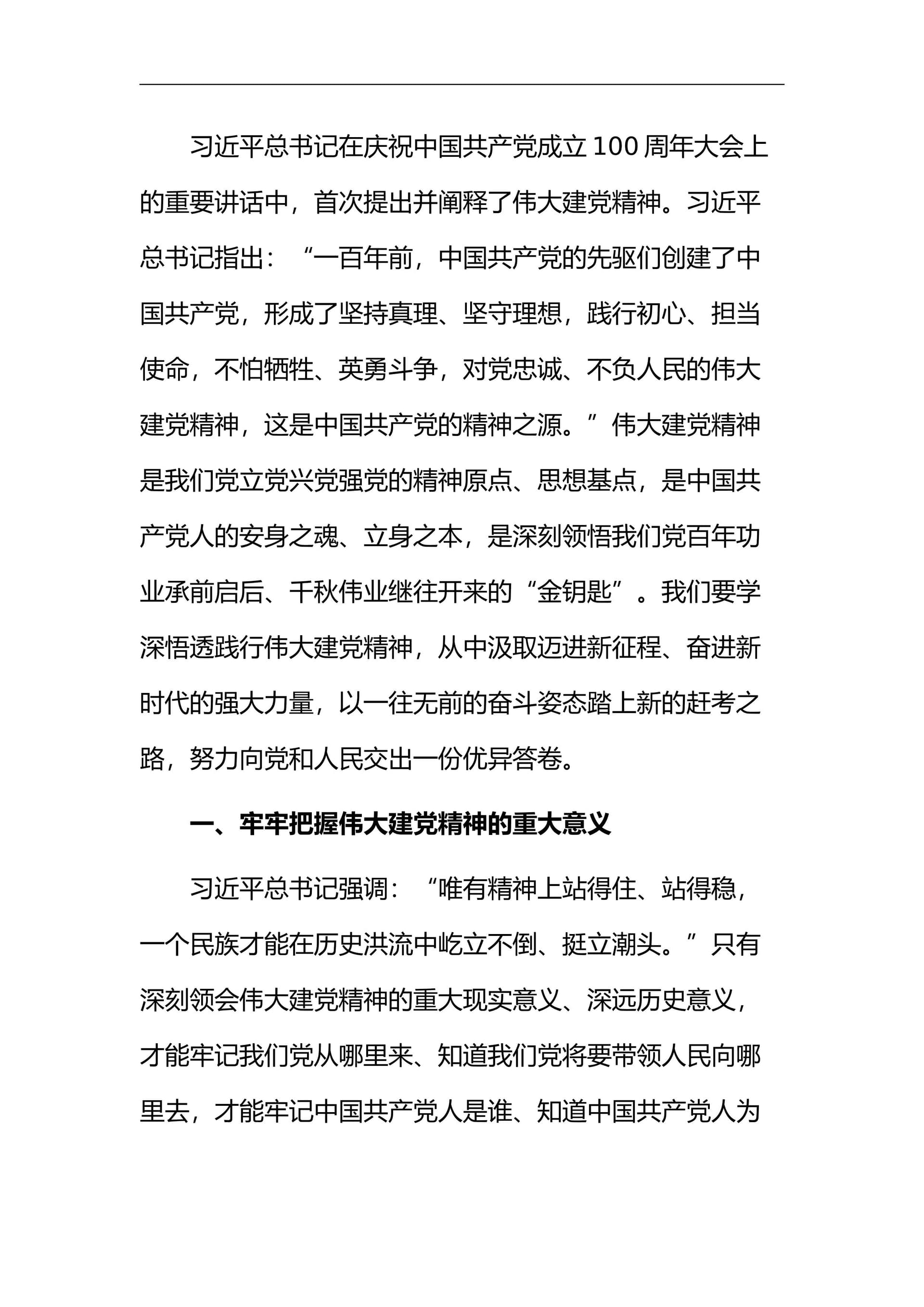预览页面 1