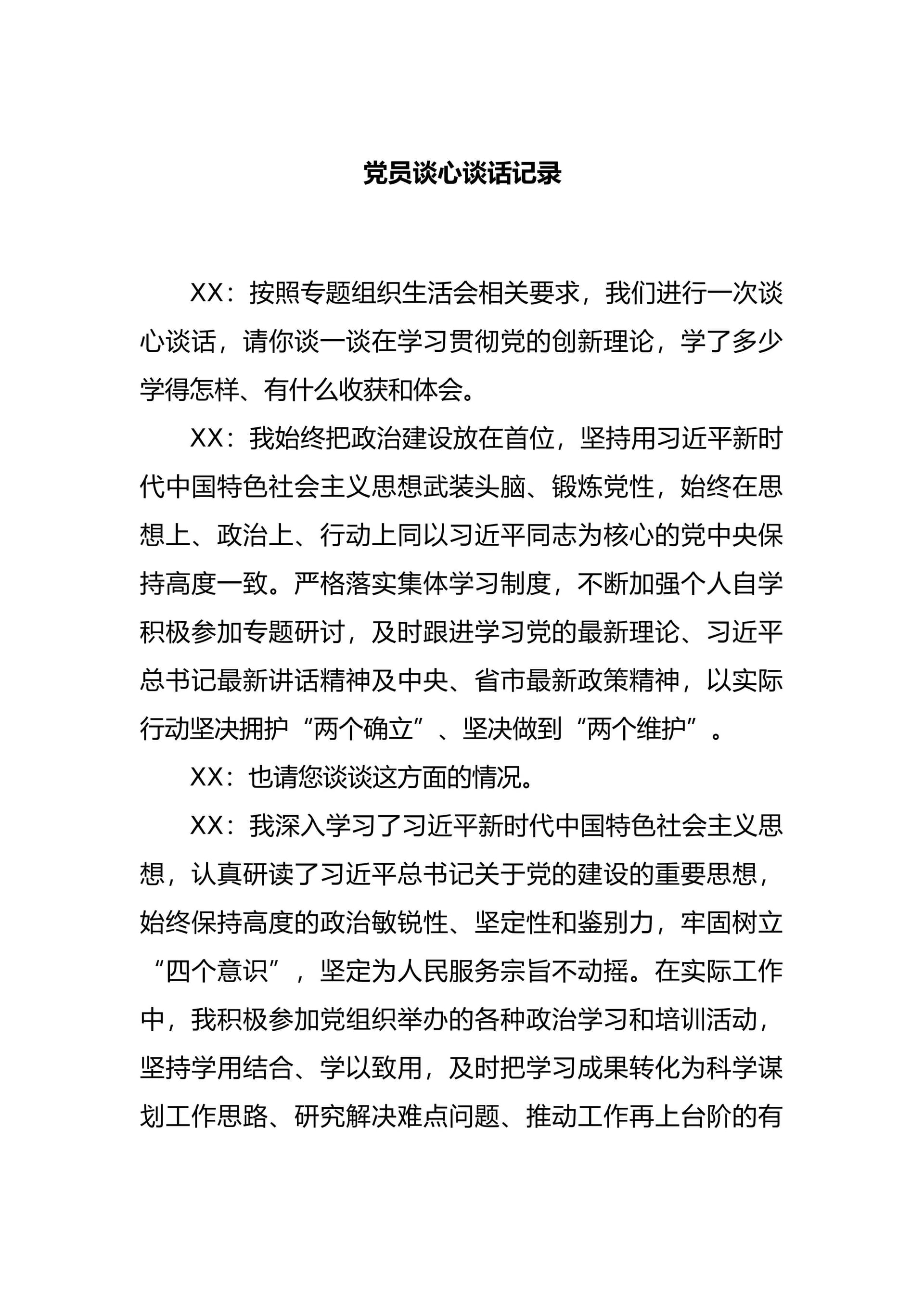 预览页面 1