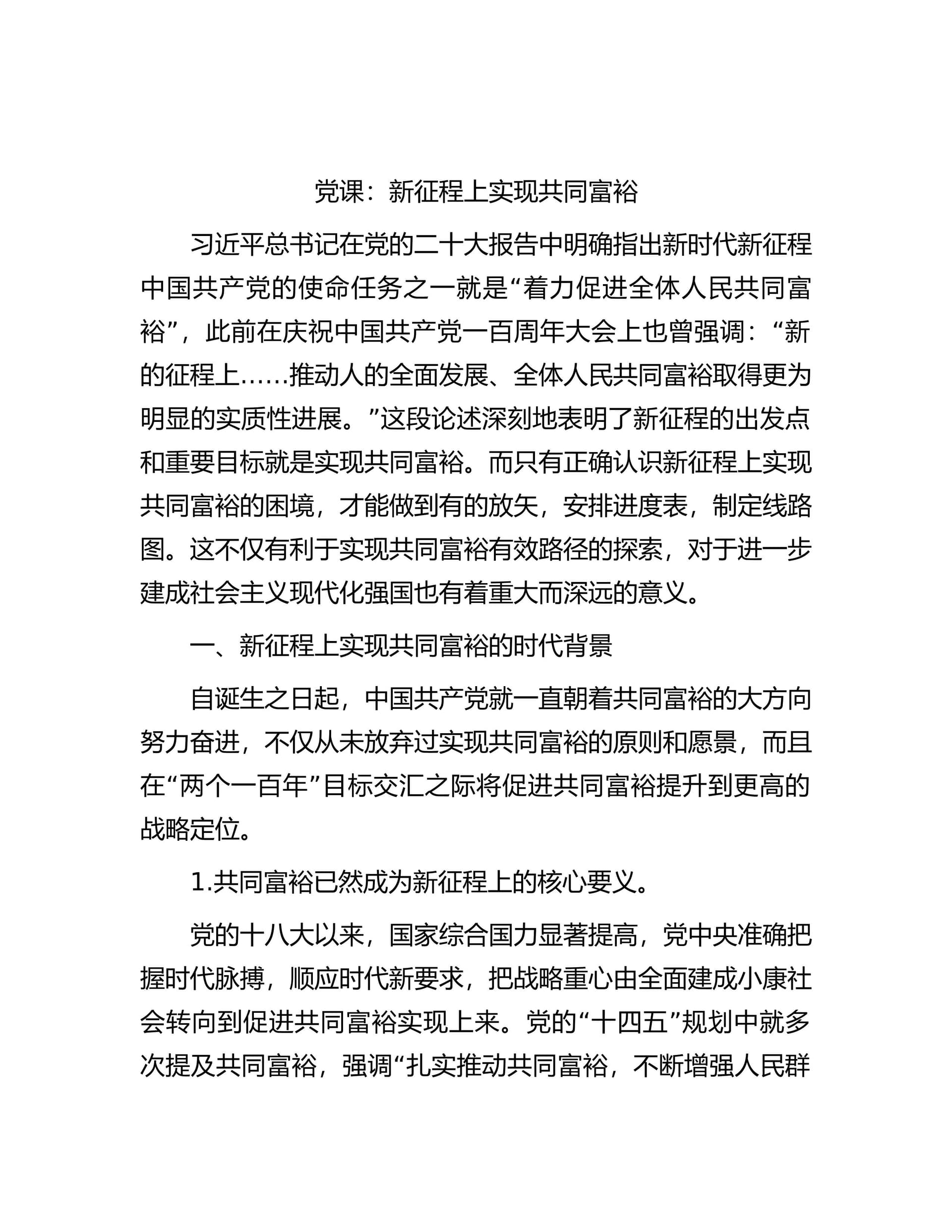 预览页面 1