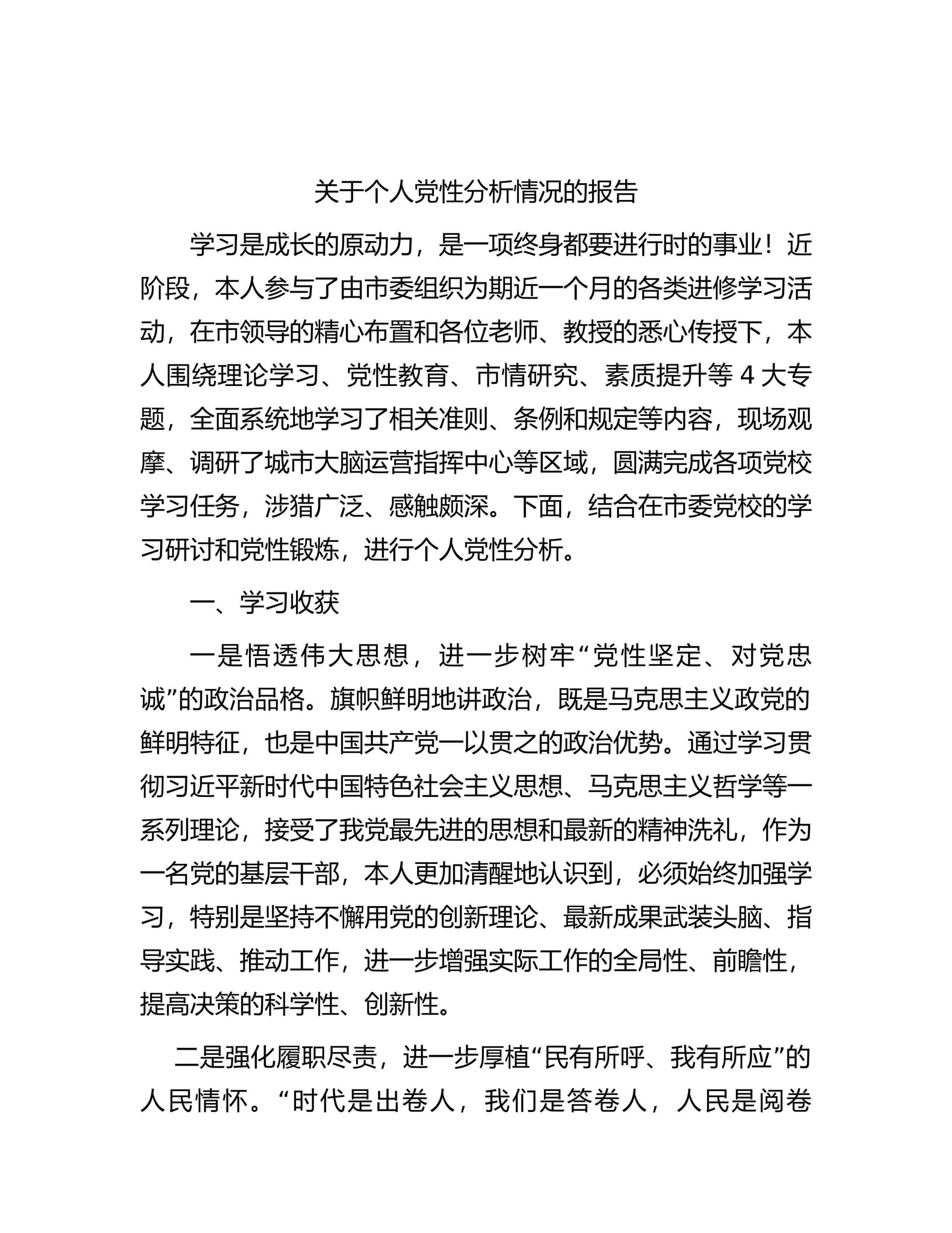 预览页面 1