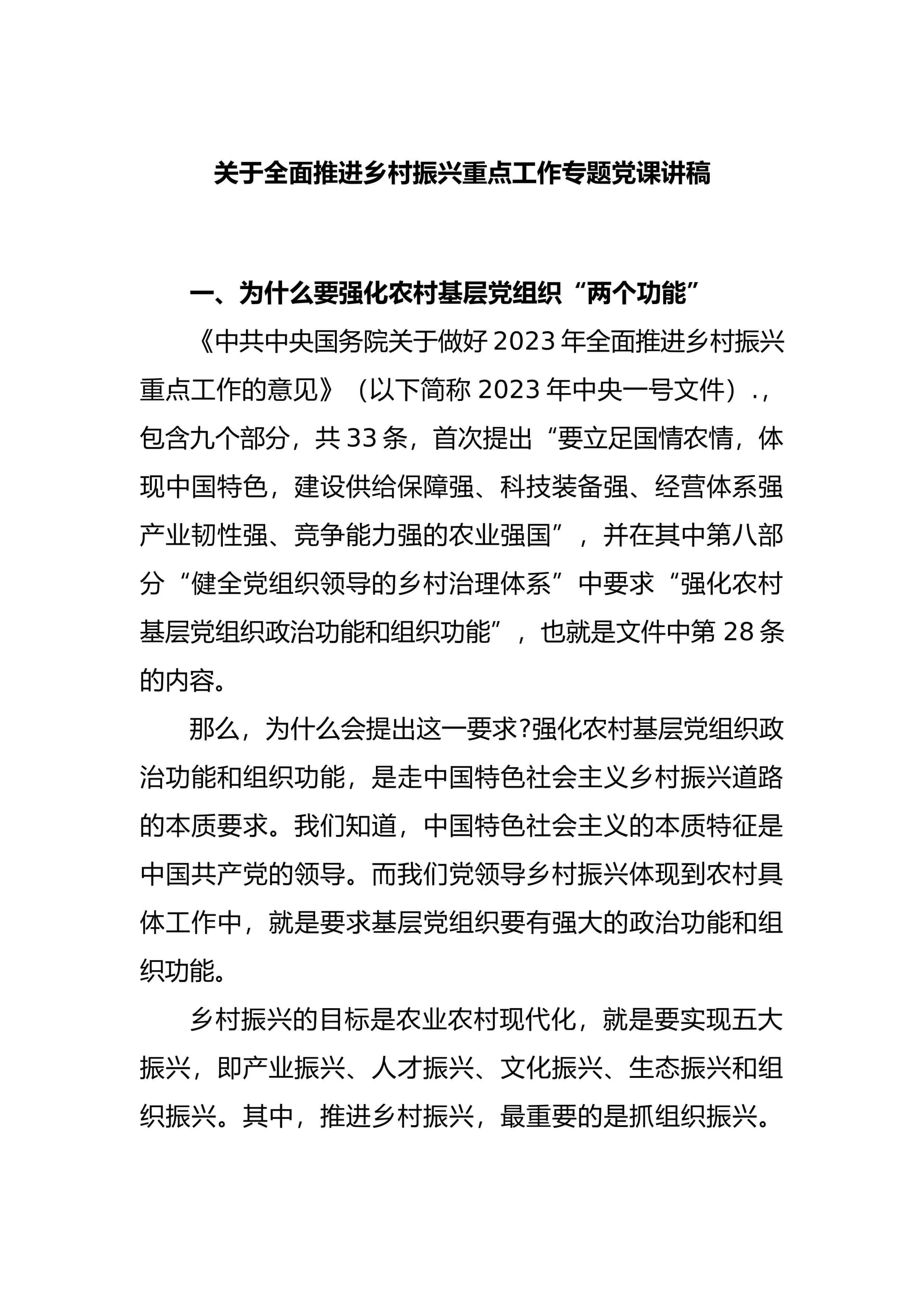 预览页面 1