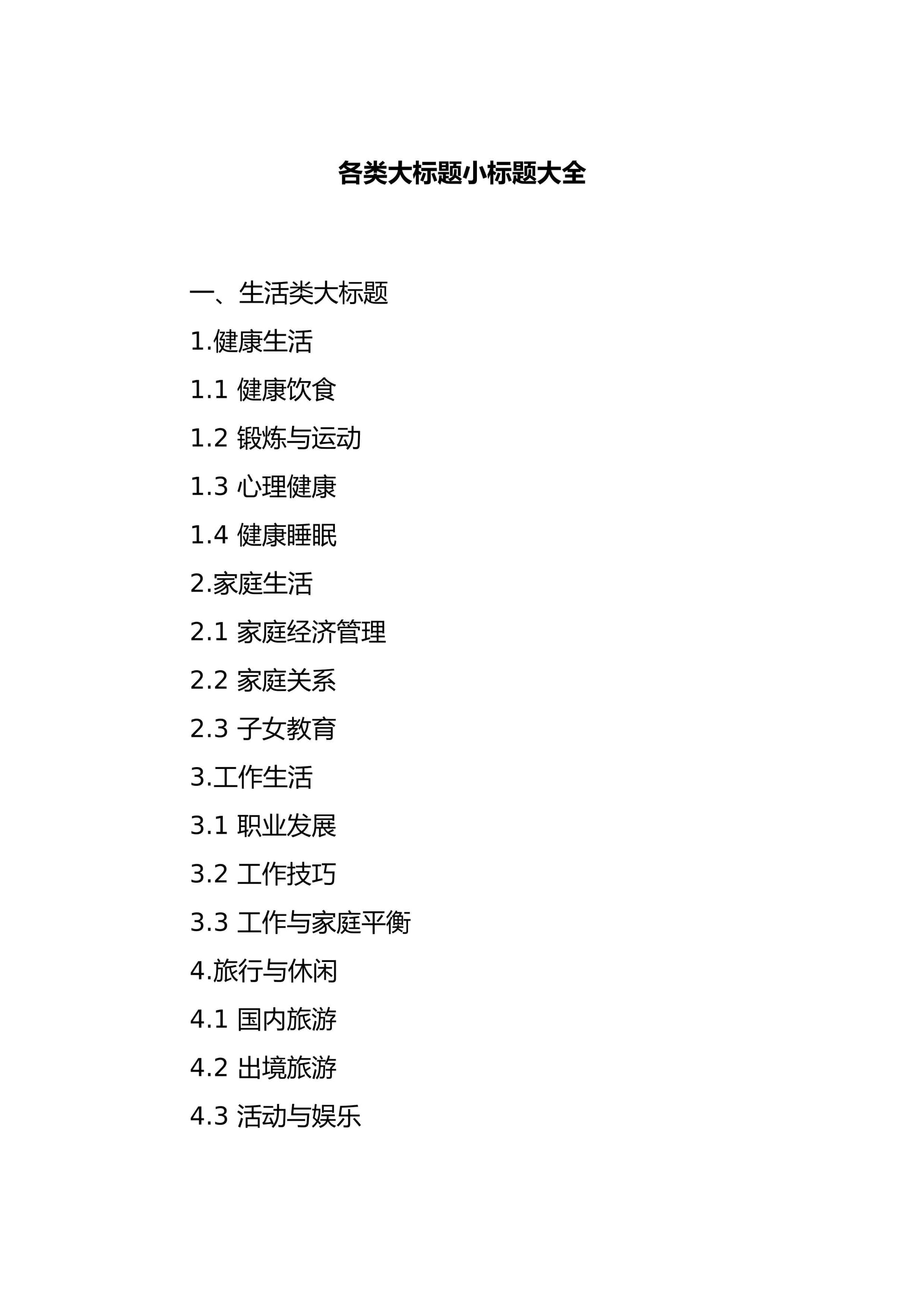 预览页面 1
