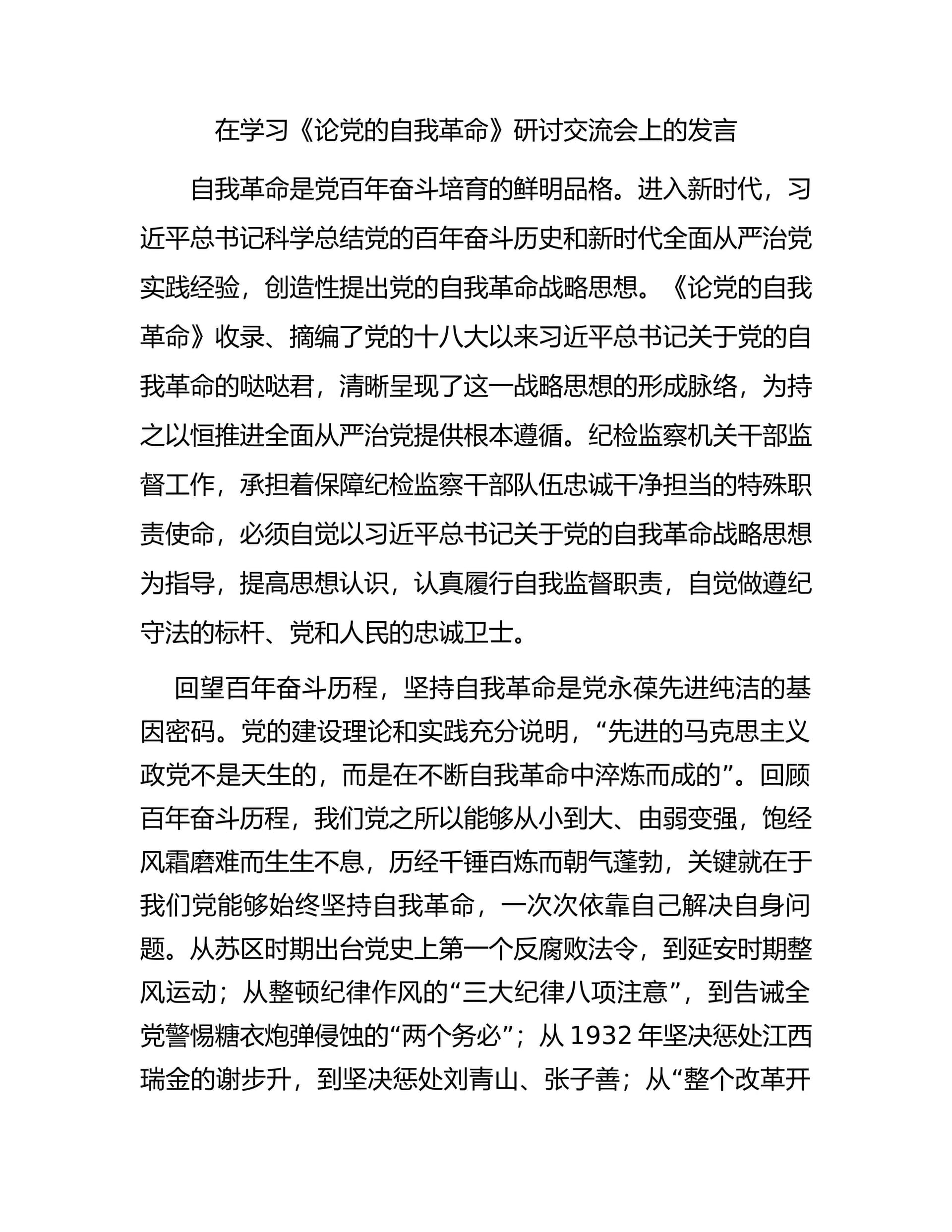 预览页面 1