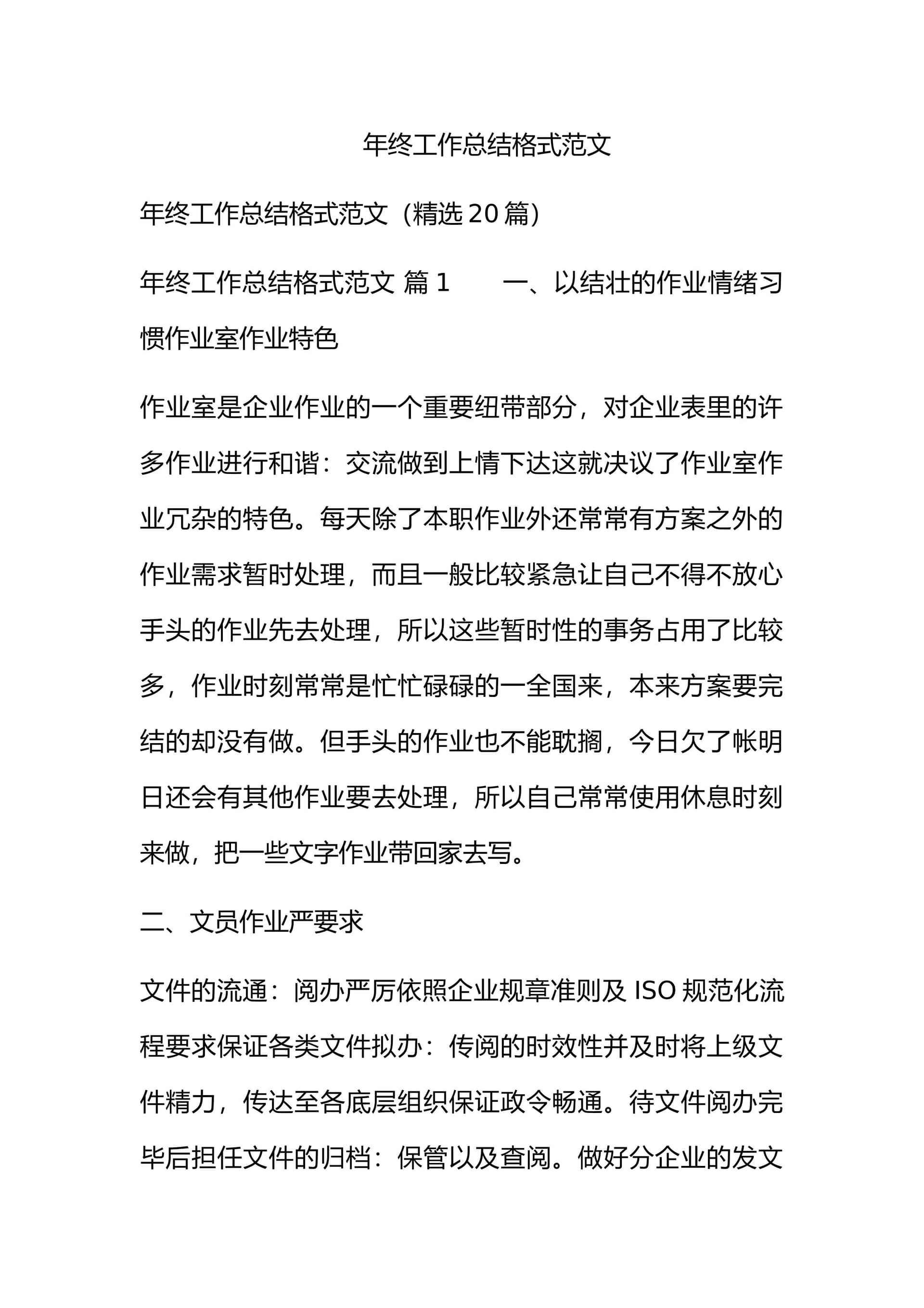 预览页面 1