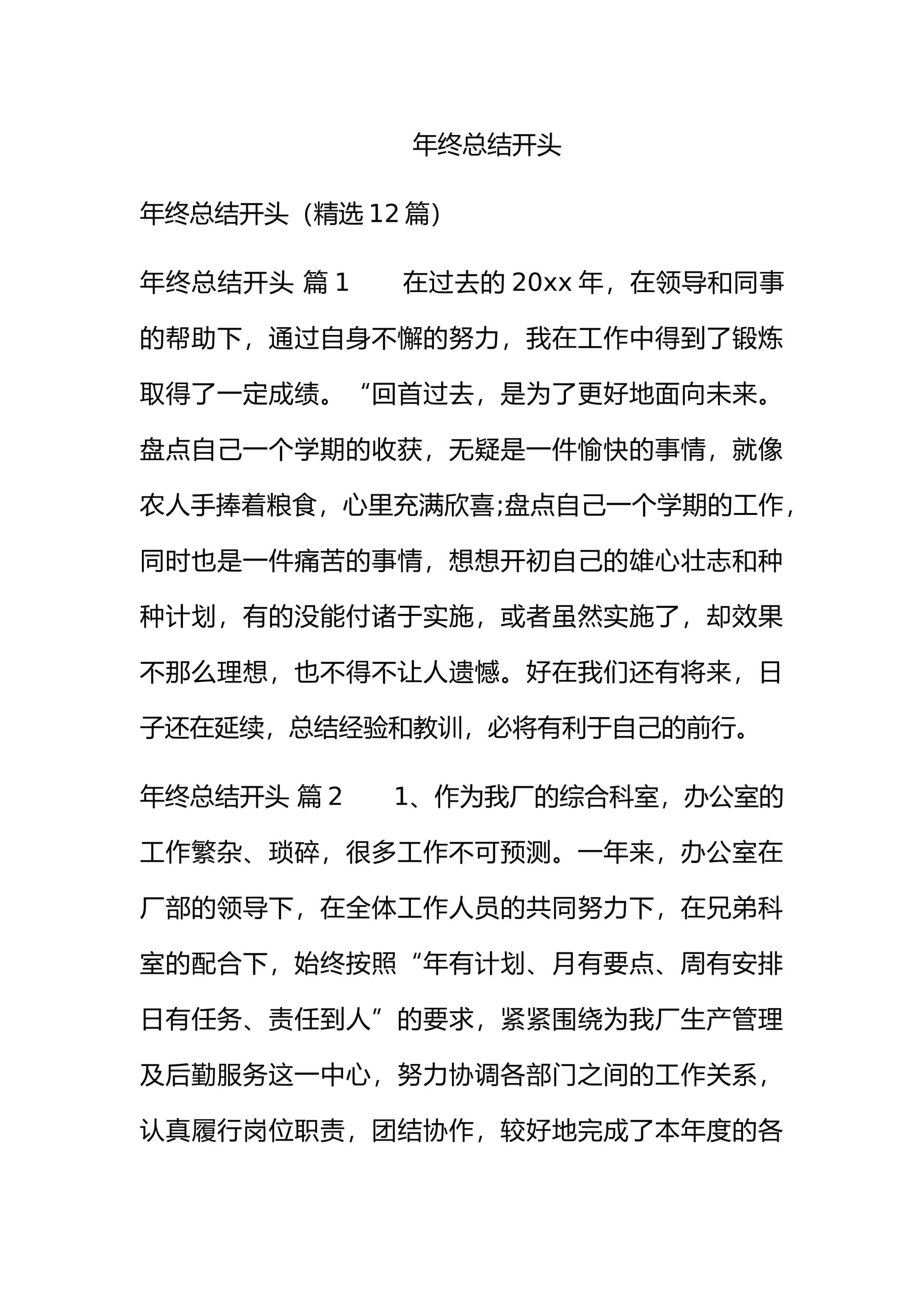 预览页面 1