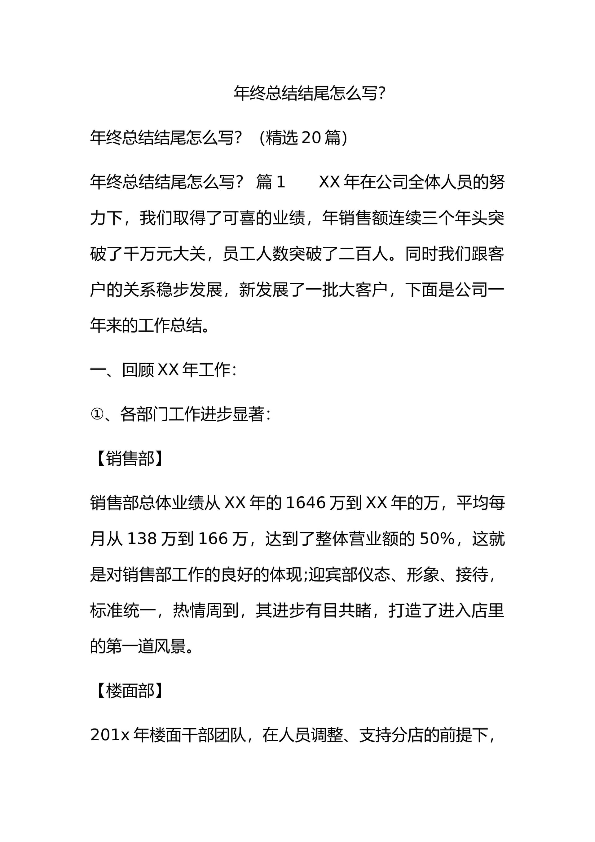 预览页面 1