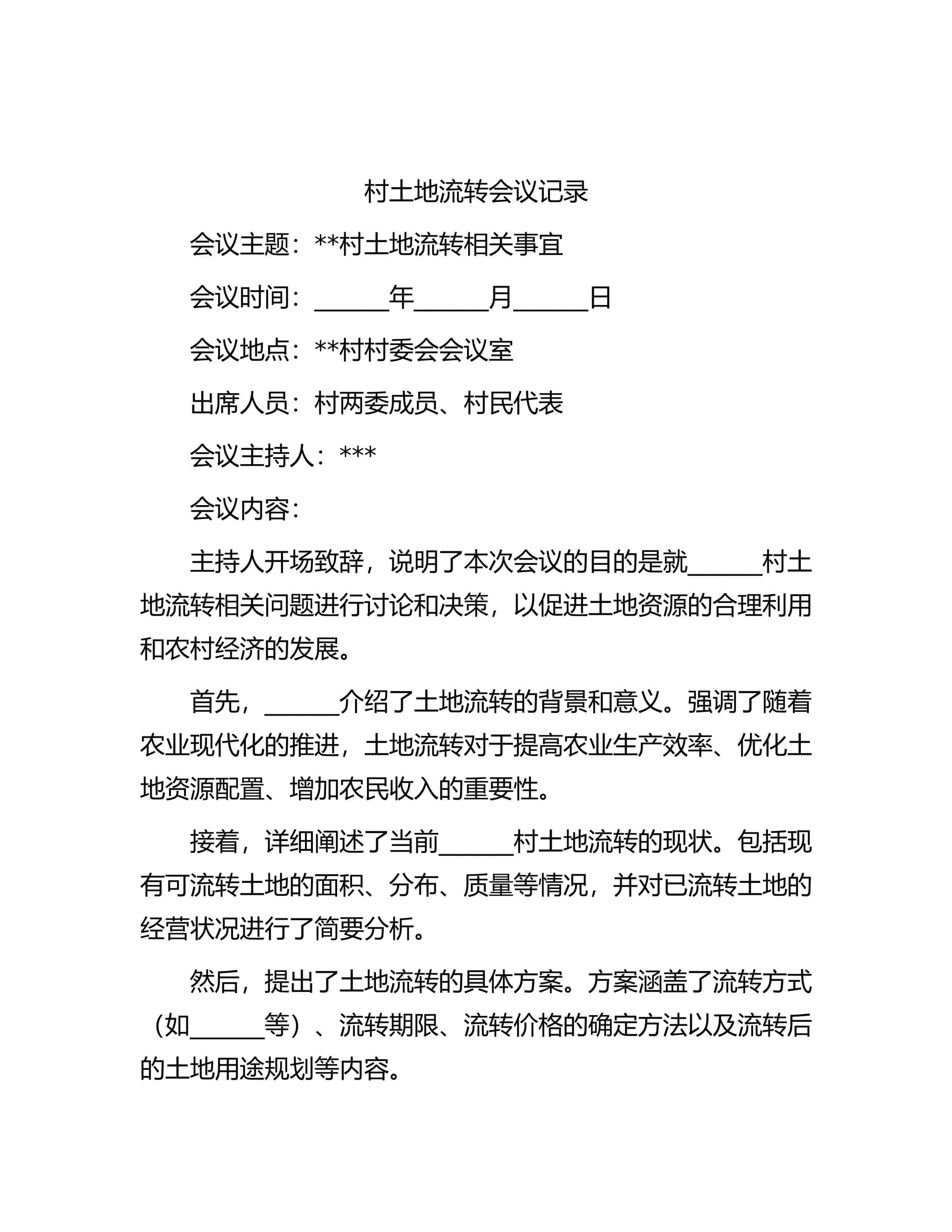 预览页面 1