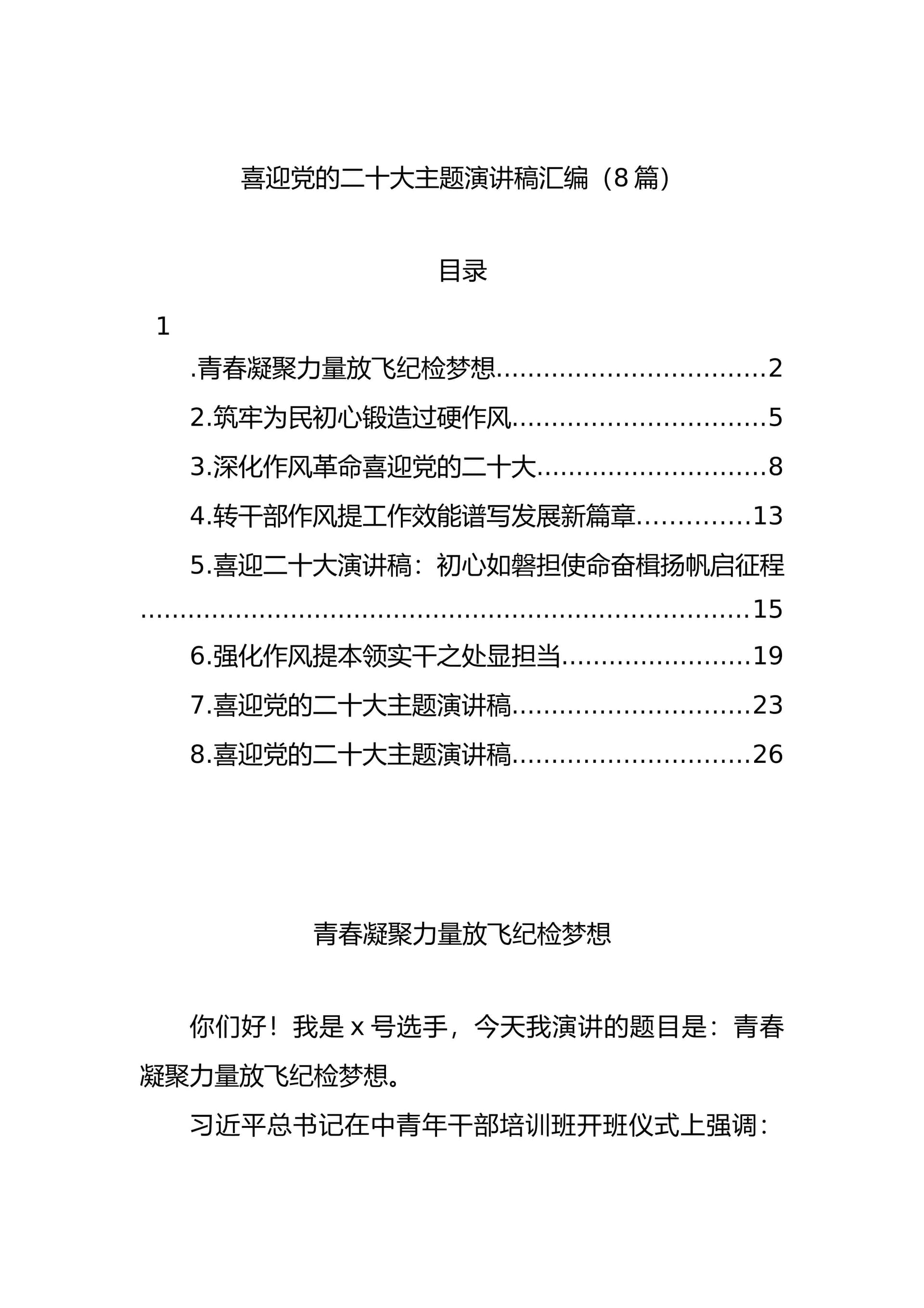 预览页面 1