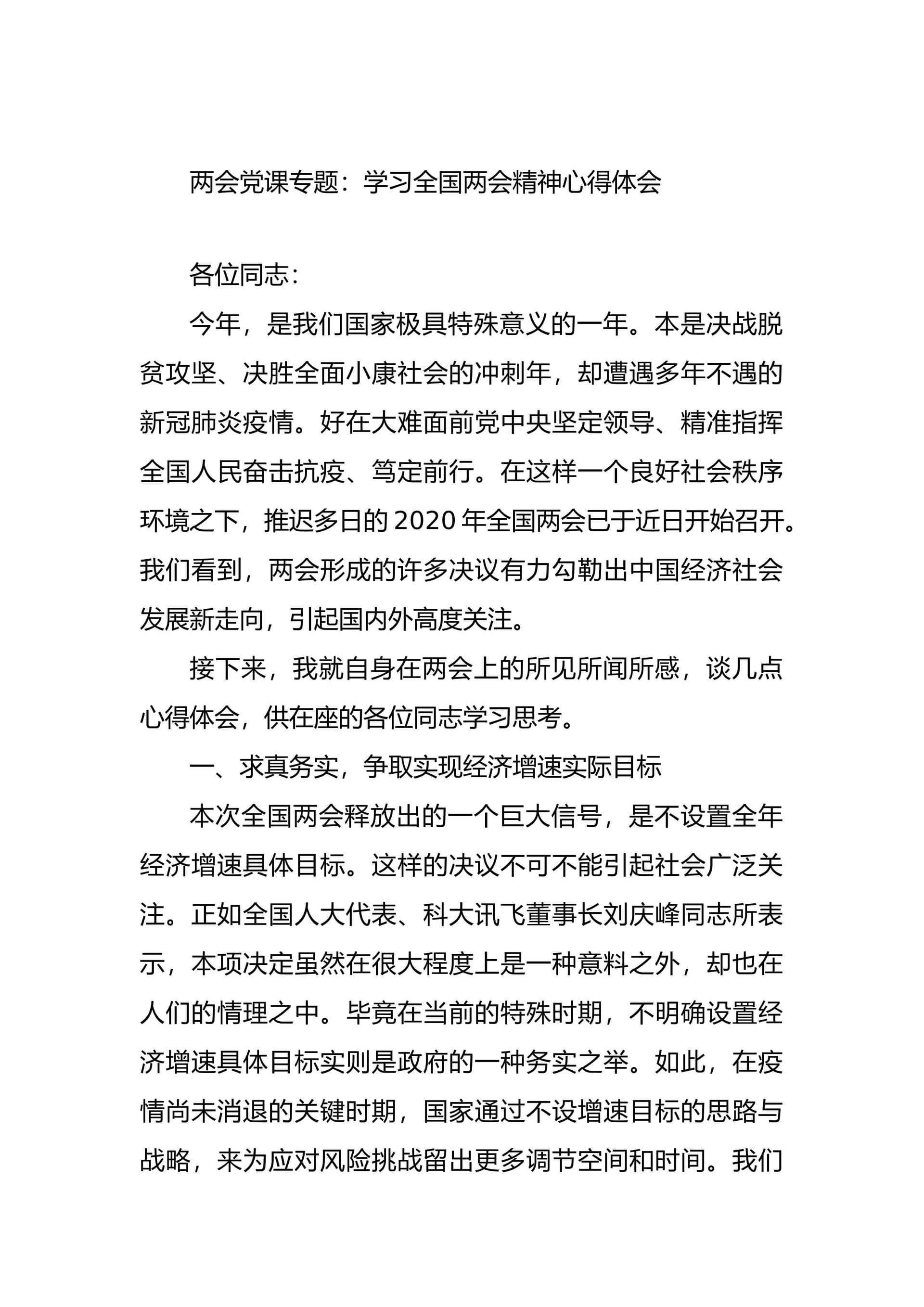 预览页面 1