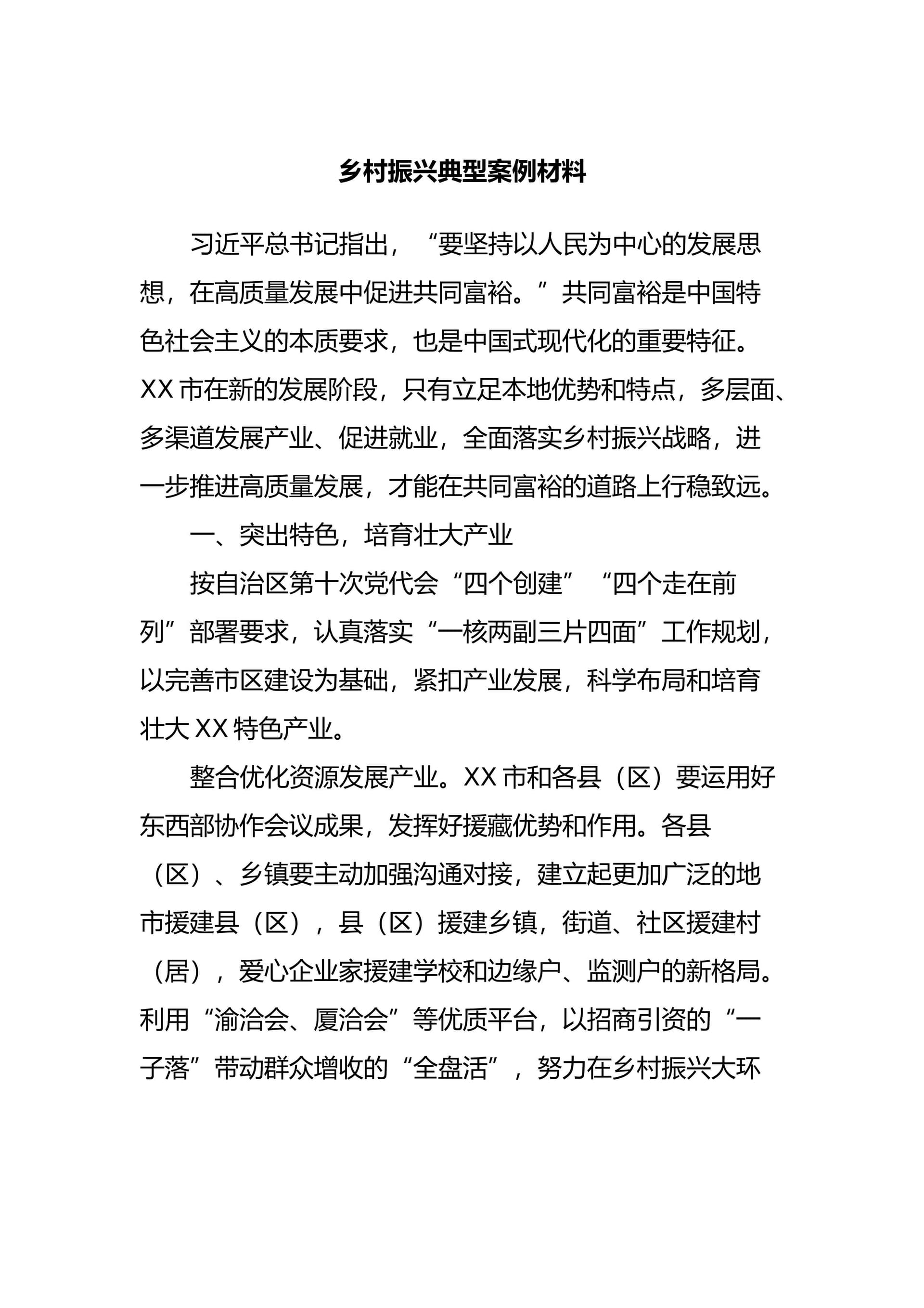 预览页面 1