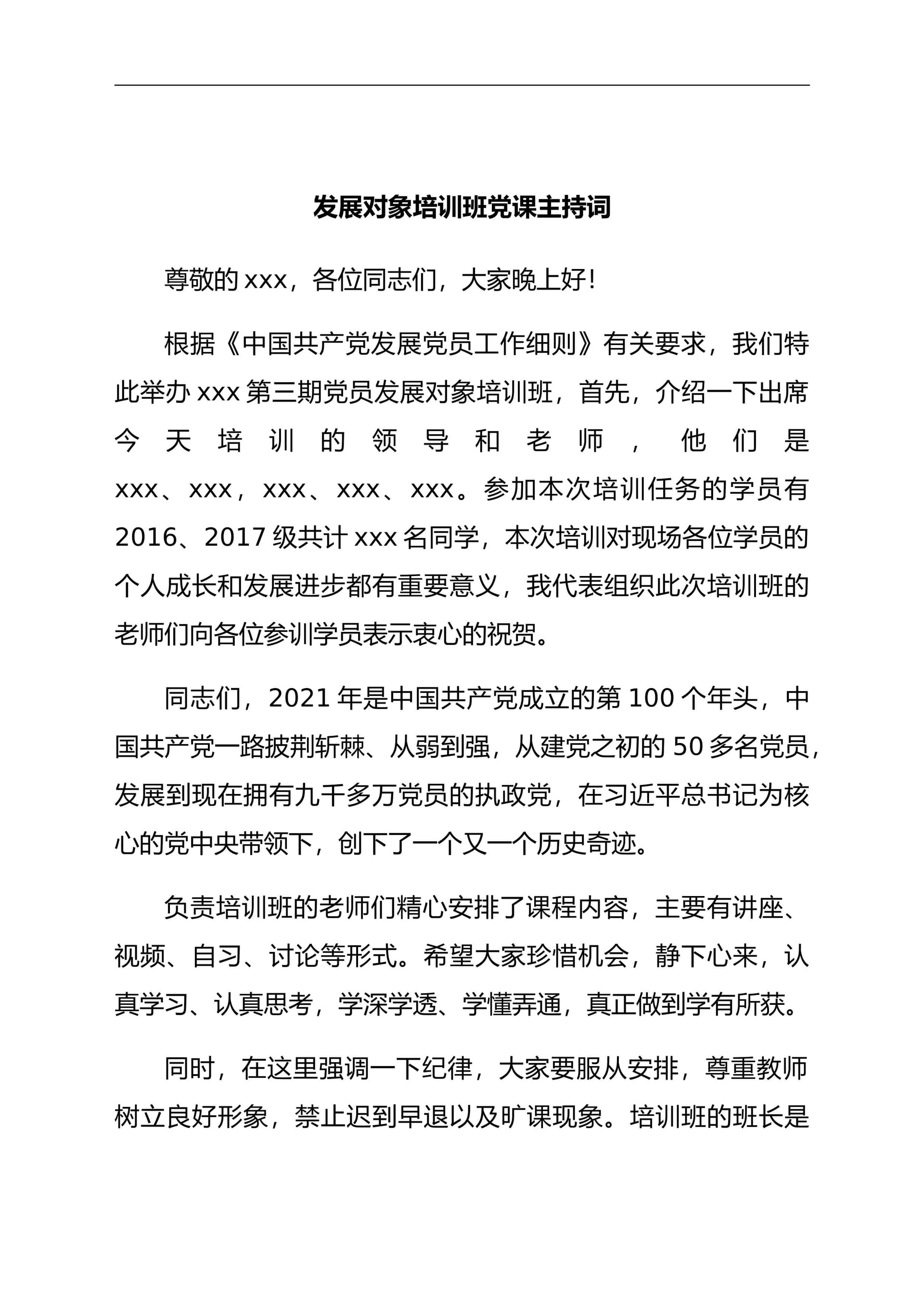 预览页面 1