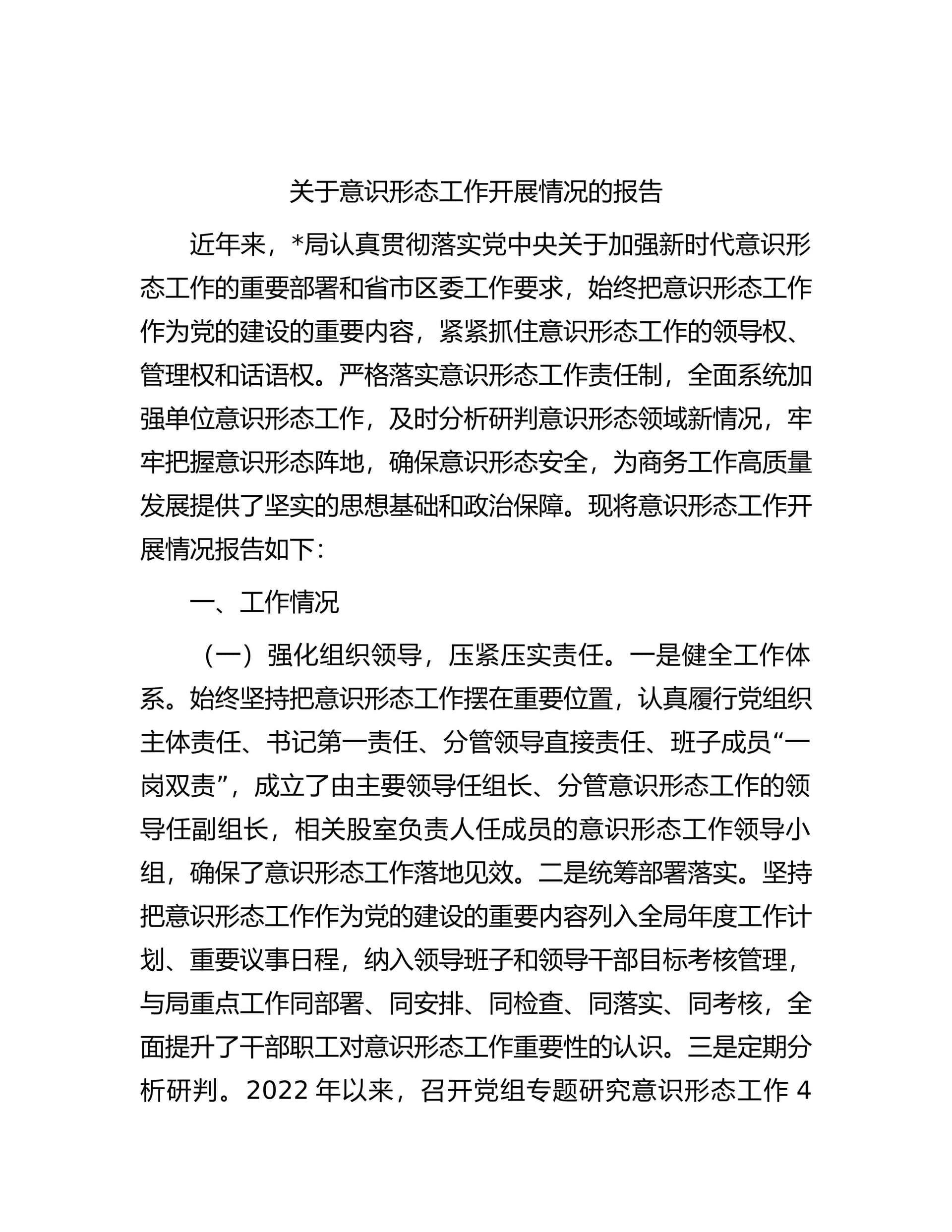 预览页面 1