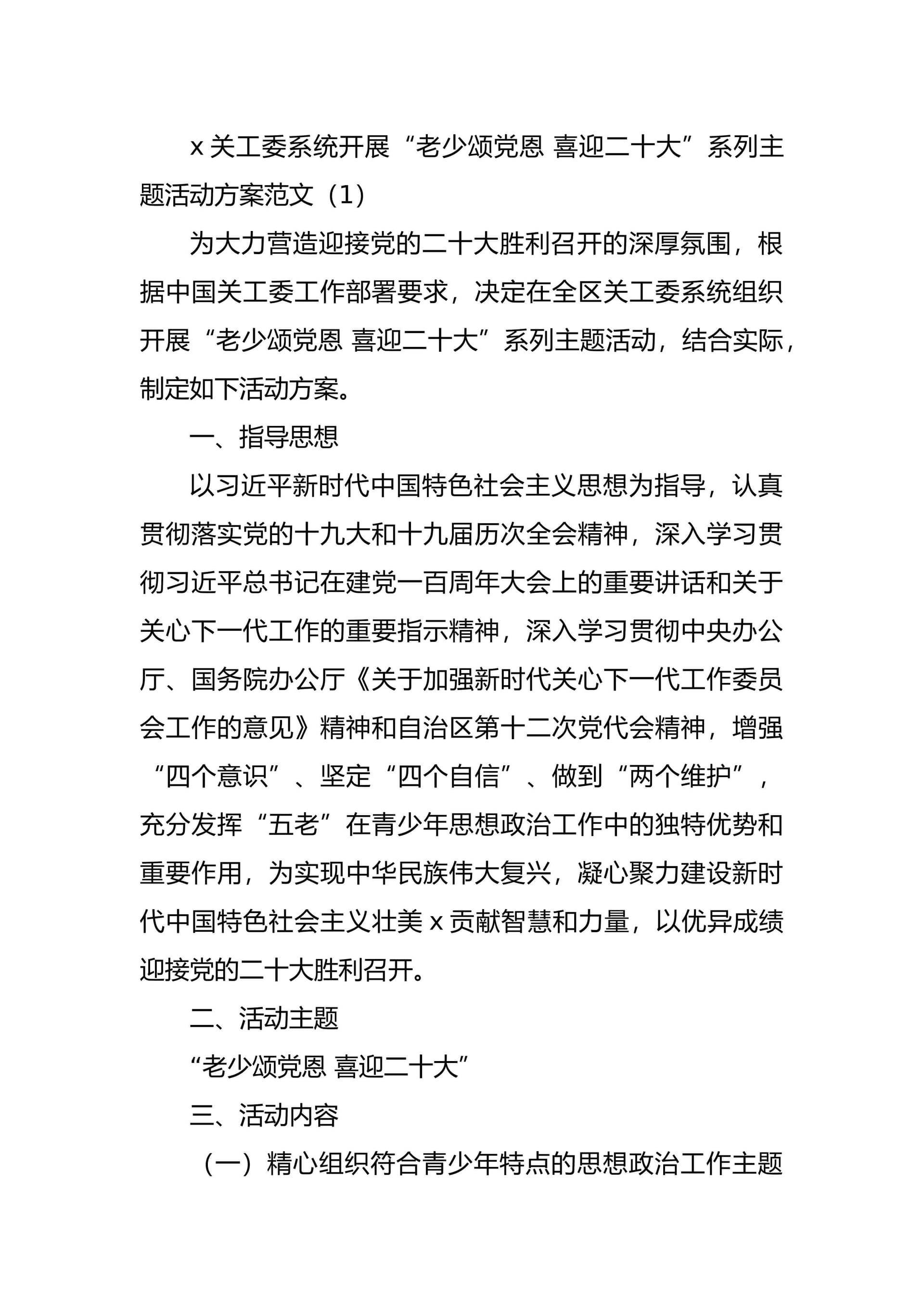 预览页面 1