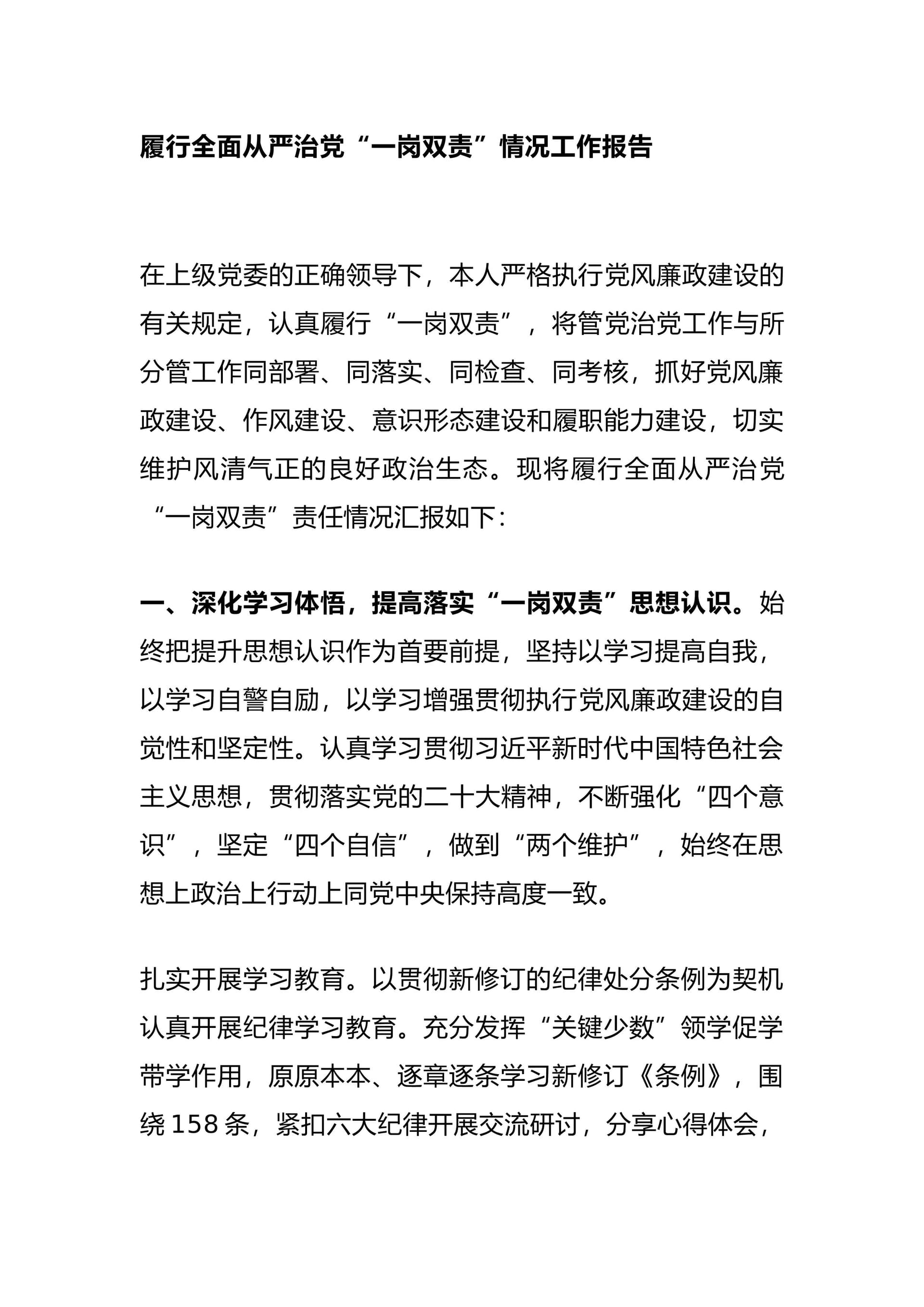 预览页面 1