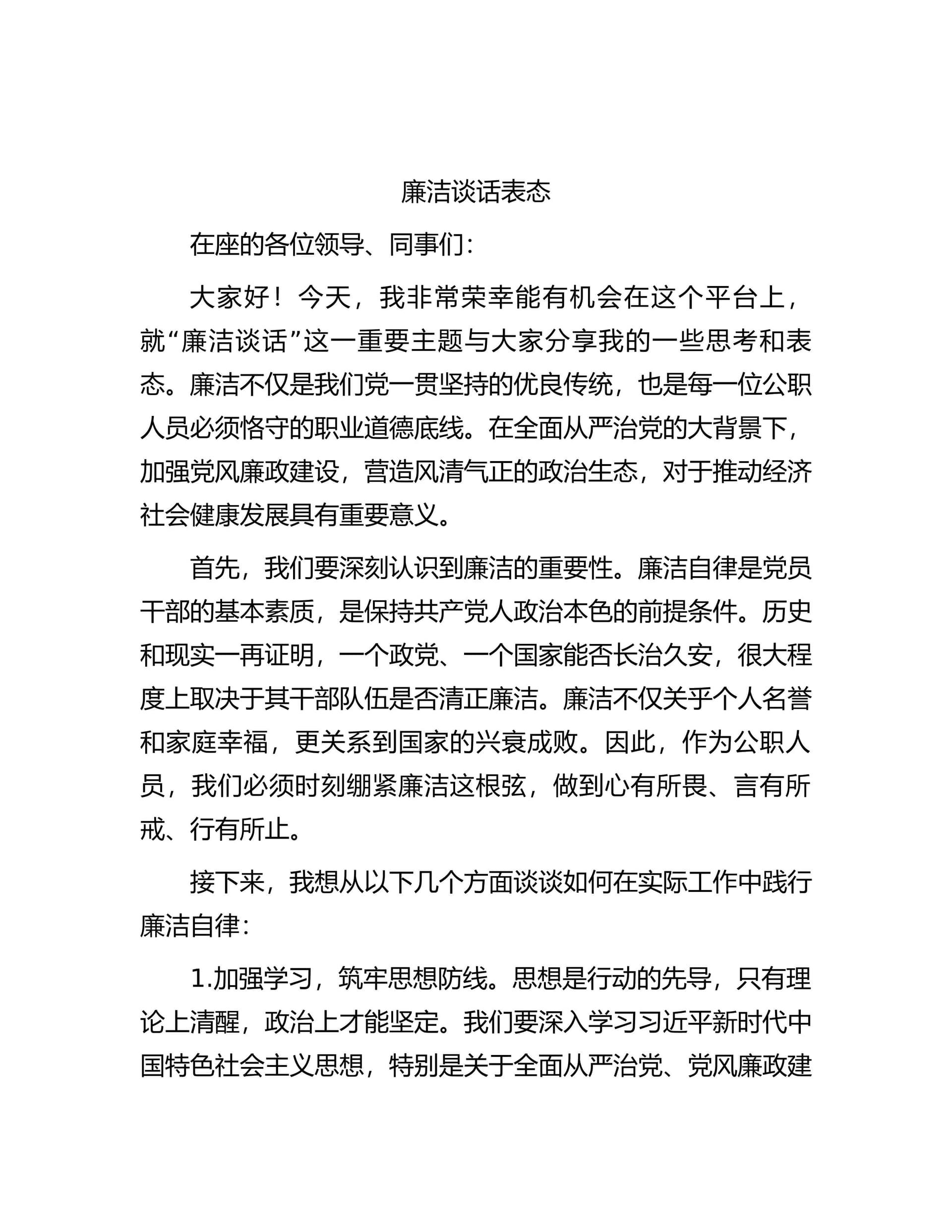 预览页面 1