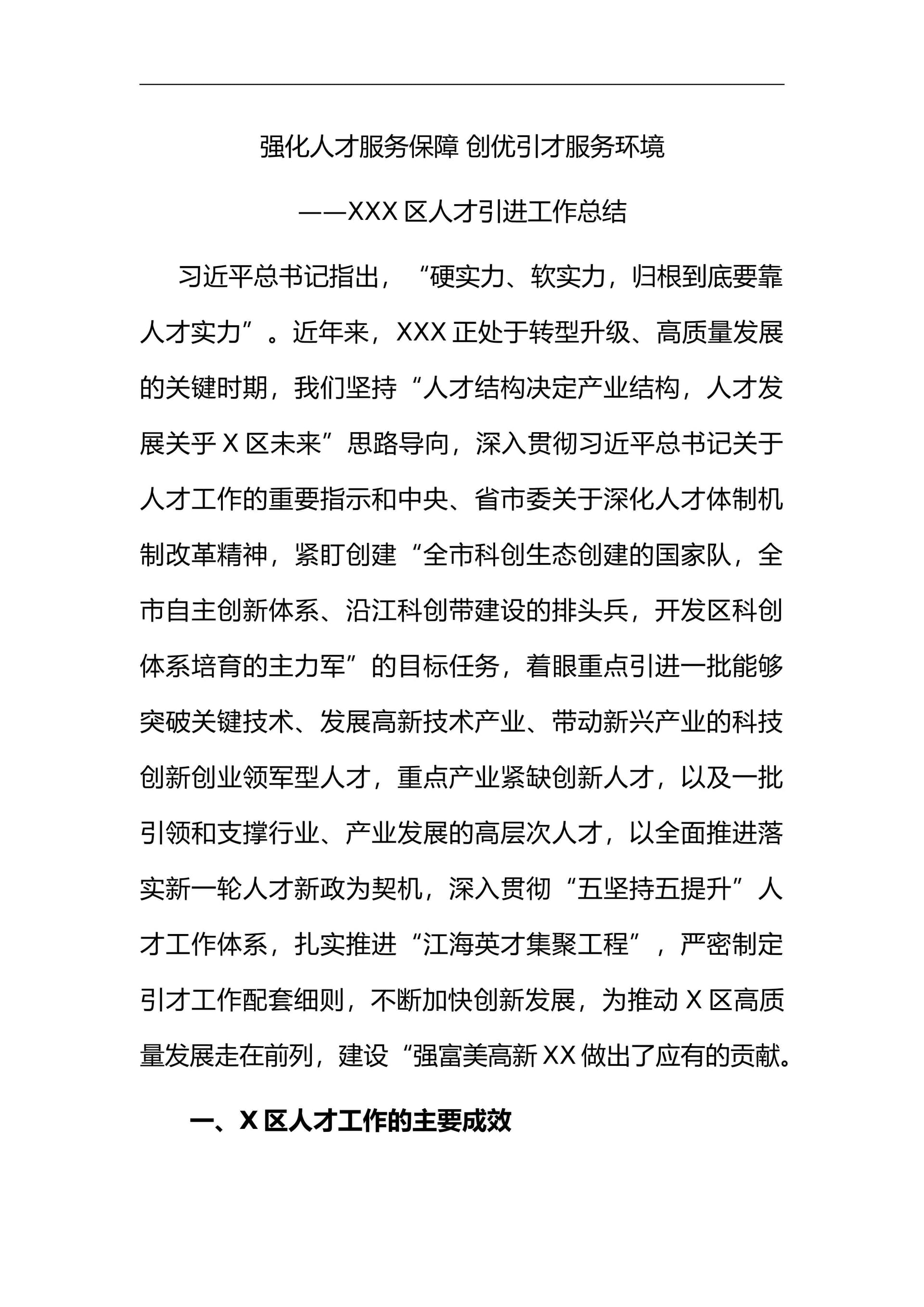 预览页面 1