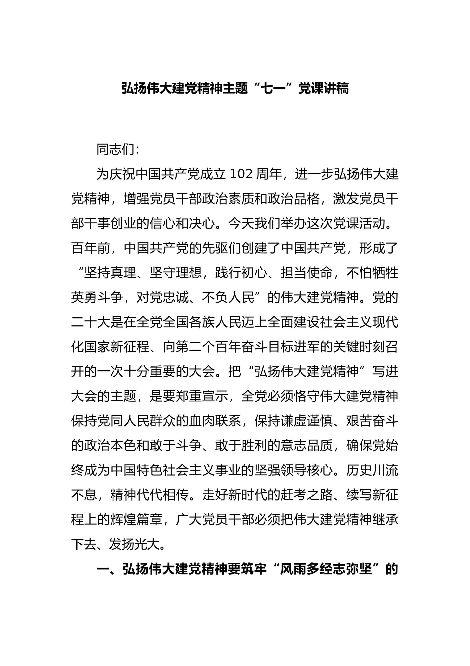 预览页面 1