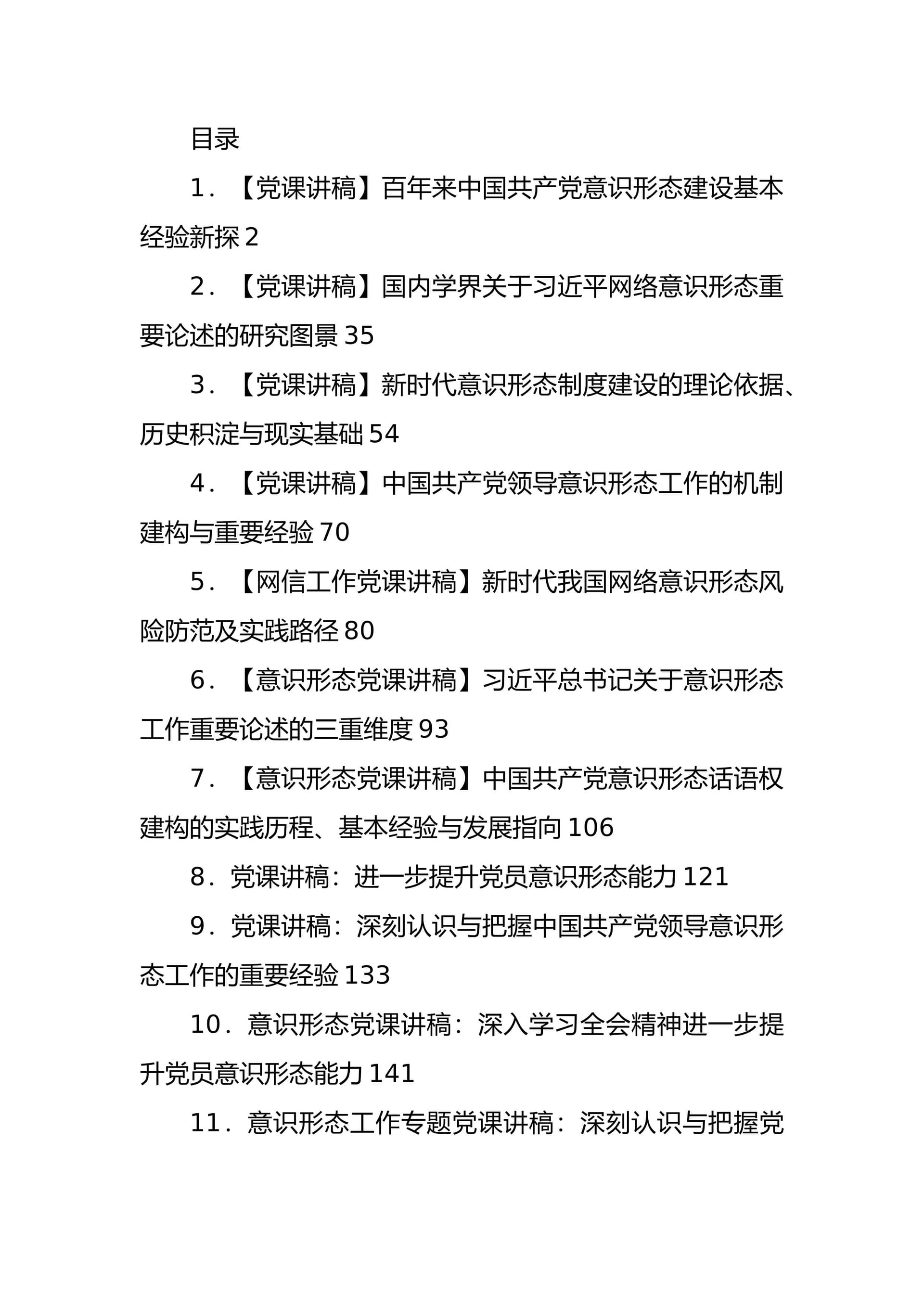 预览页面 1