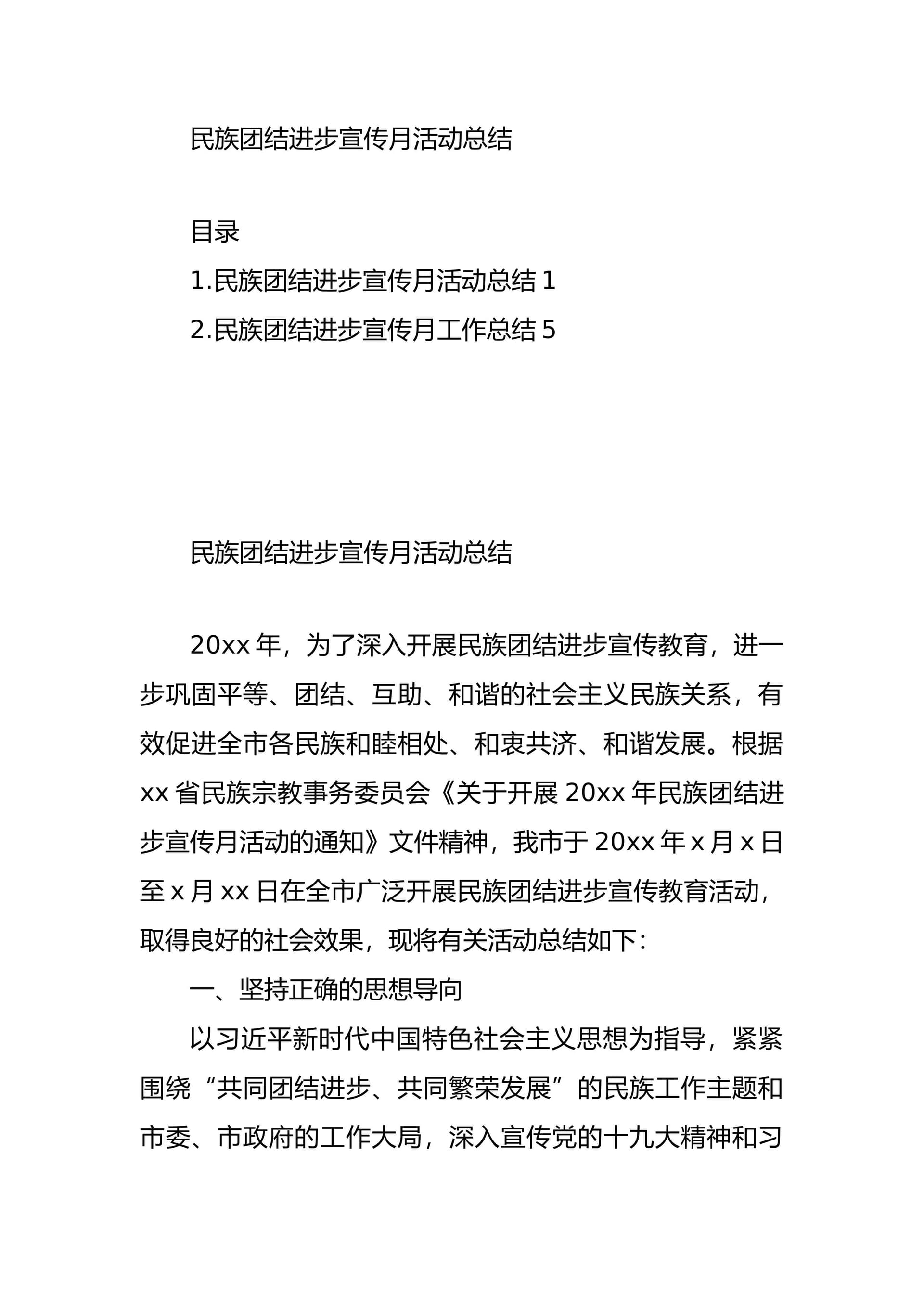 预览页面 1