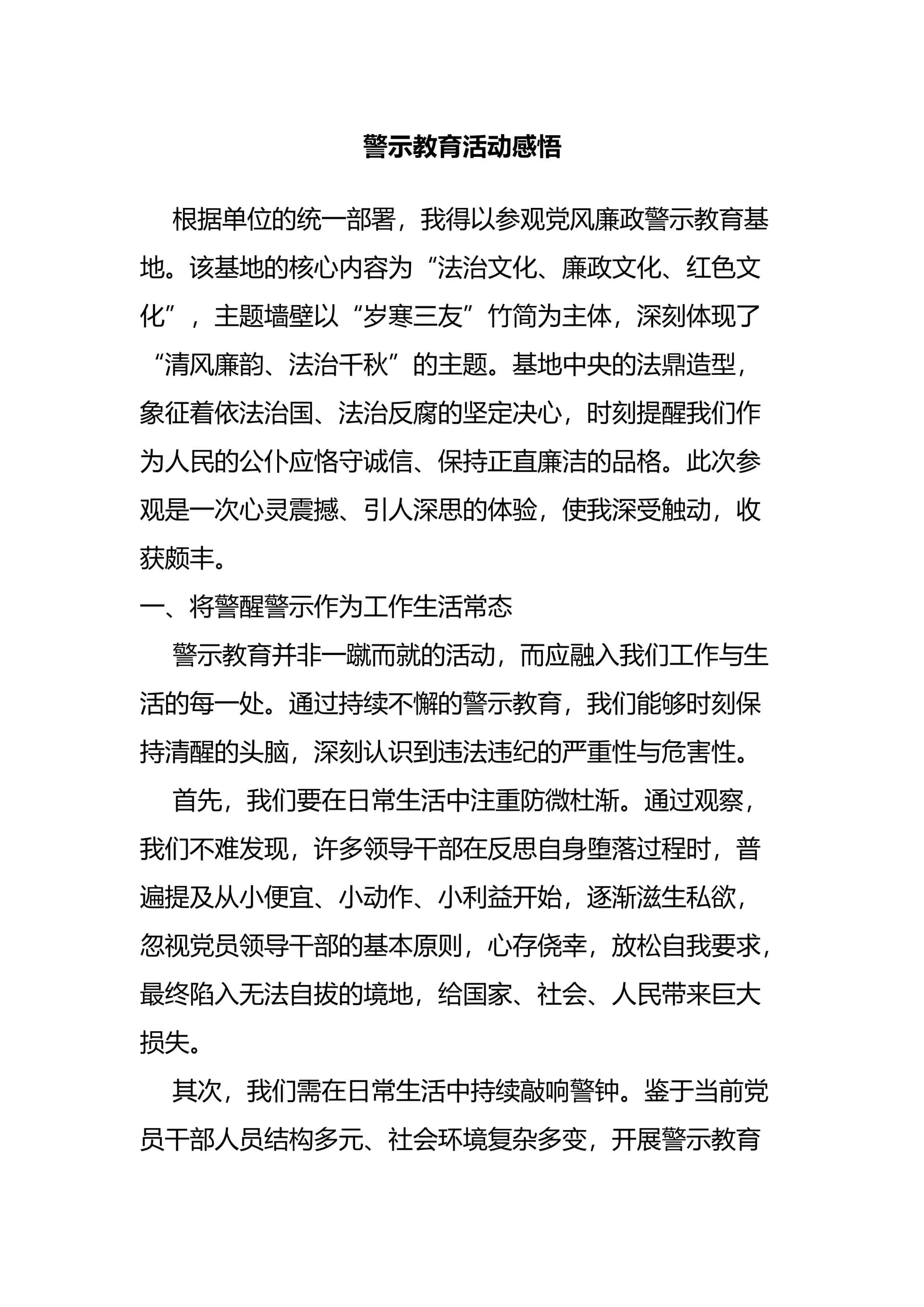 预览页面 1