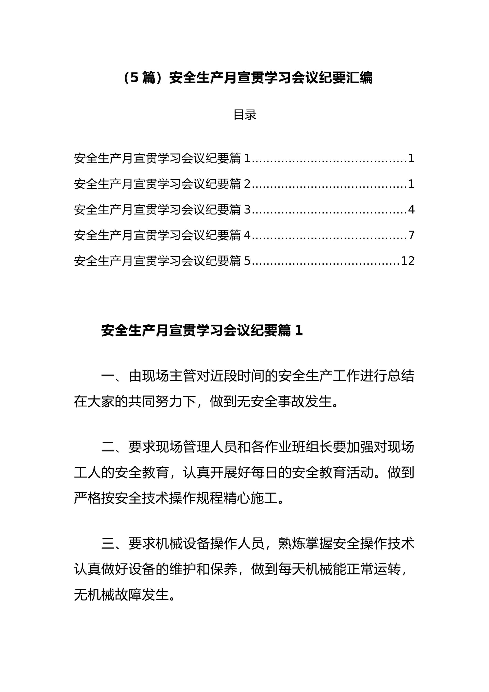 预览页面 1