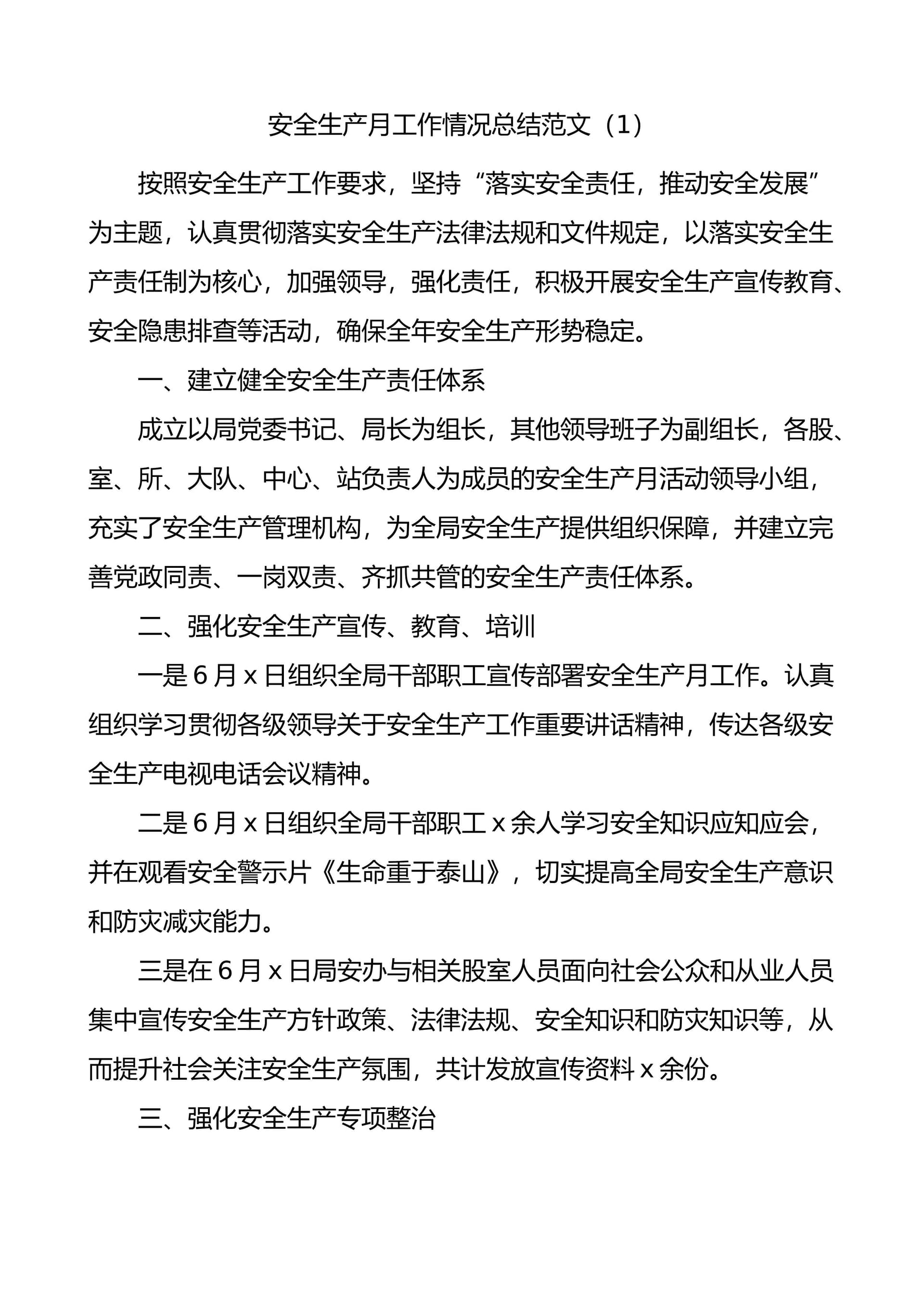预览页面 1
