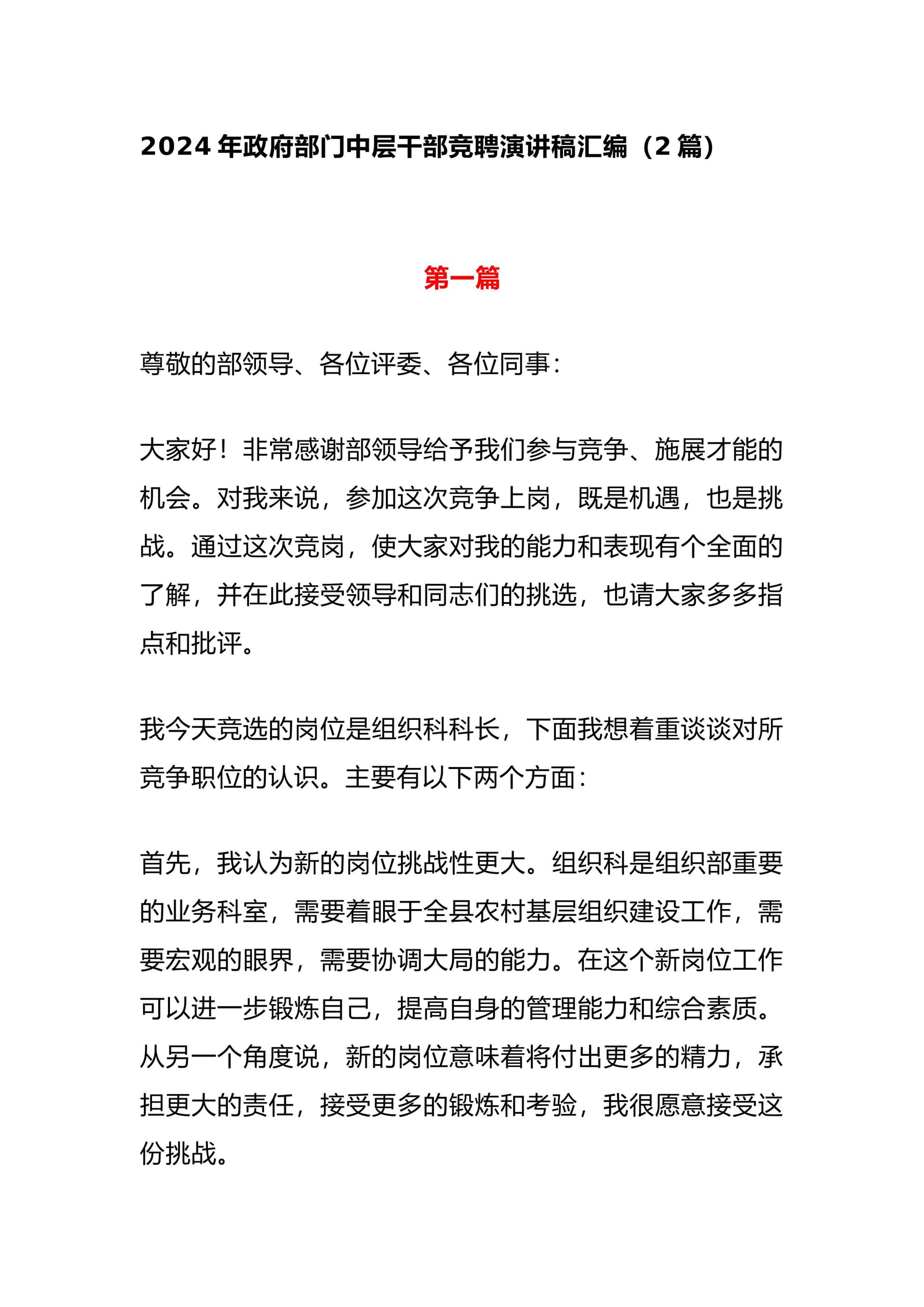预览页面 1